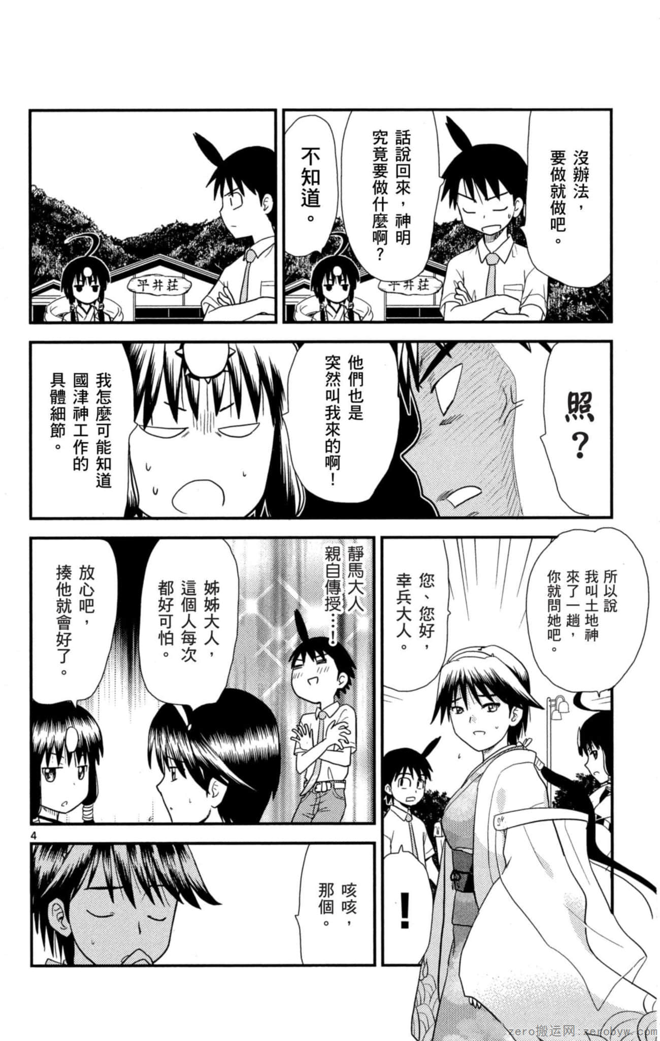 Page 133