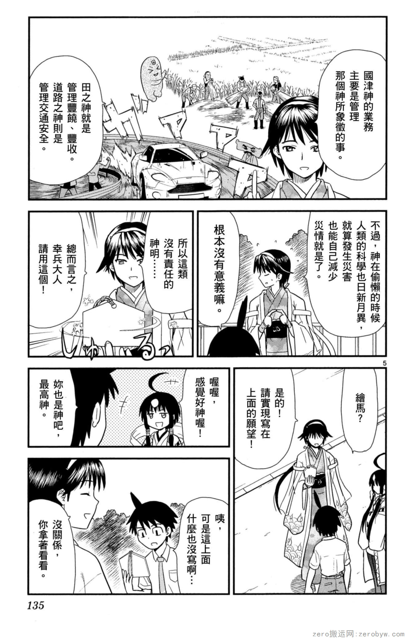 Page 134
