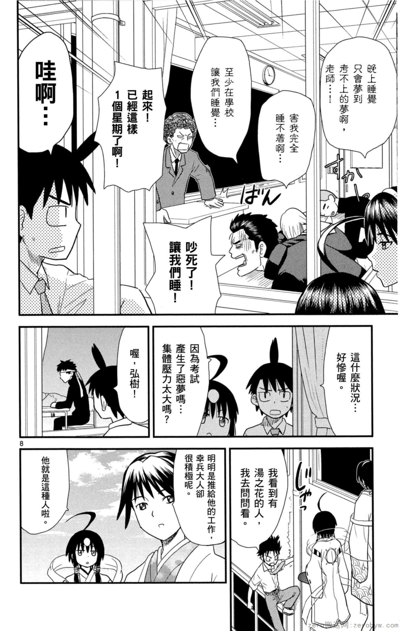 Page 137