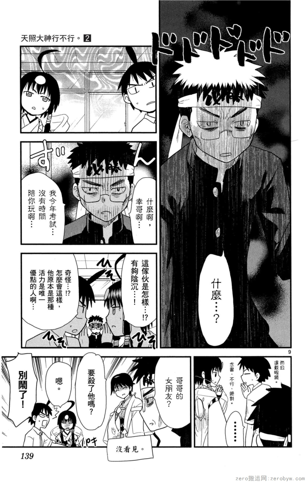 Page 138