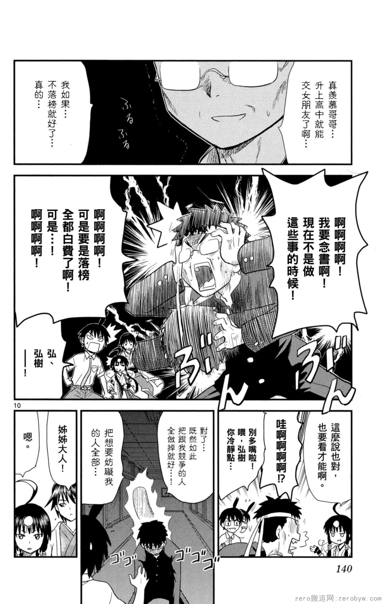 Page 139