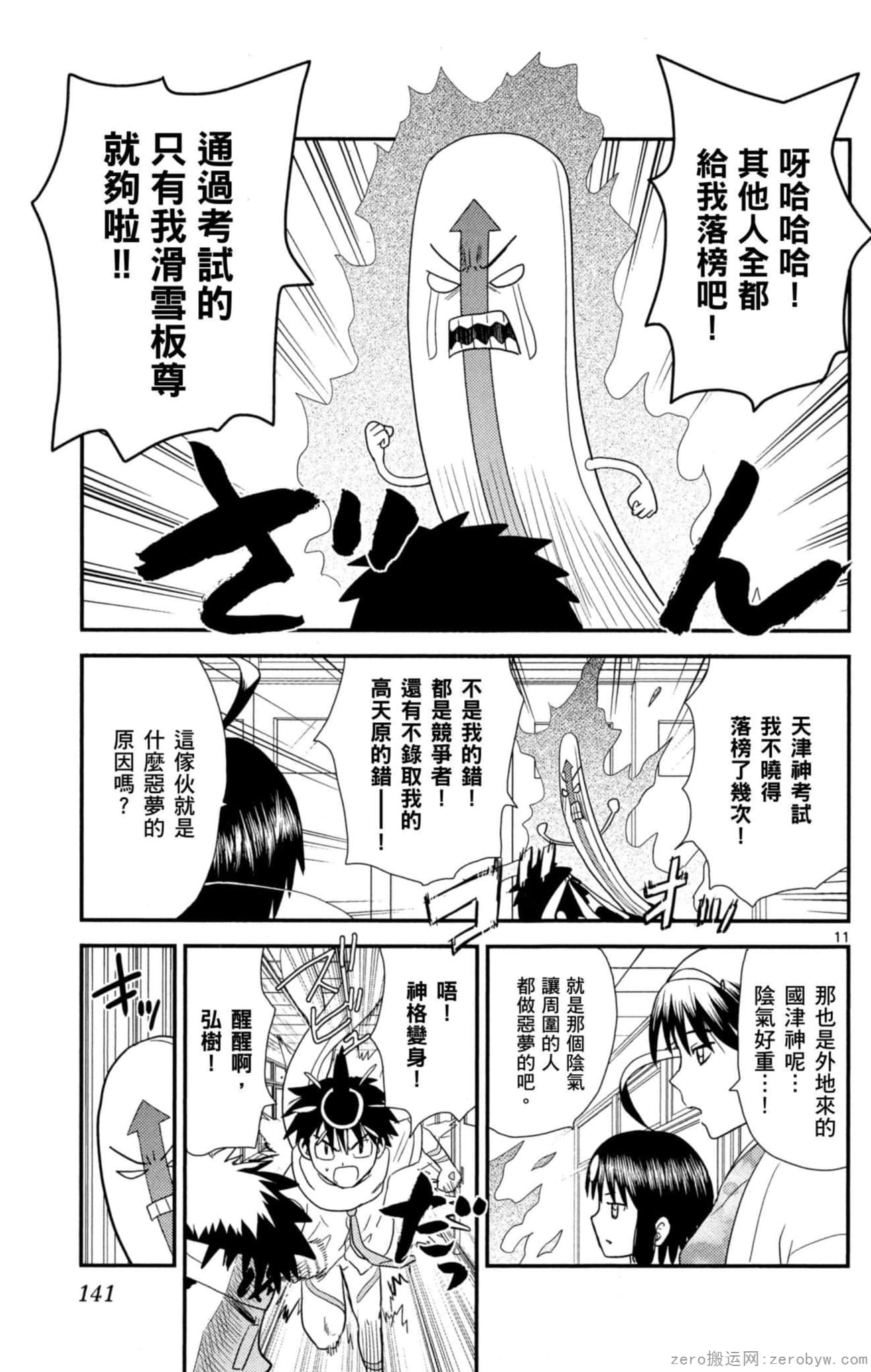 Page 140