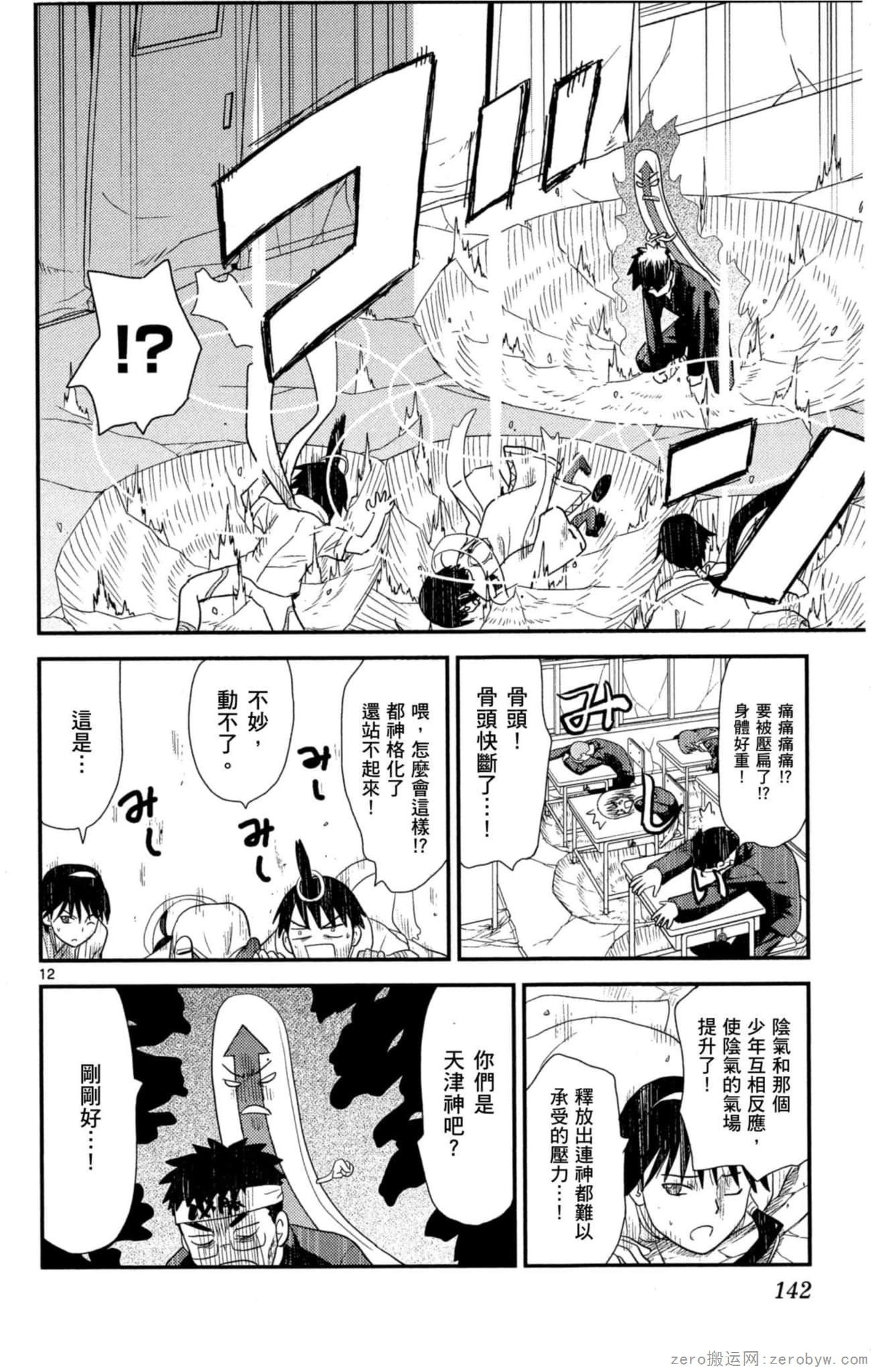 Page 141