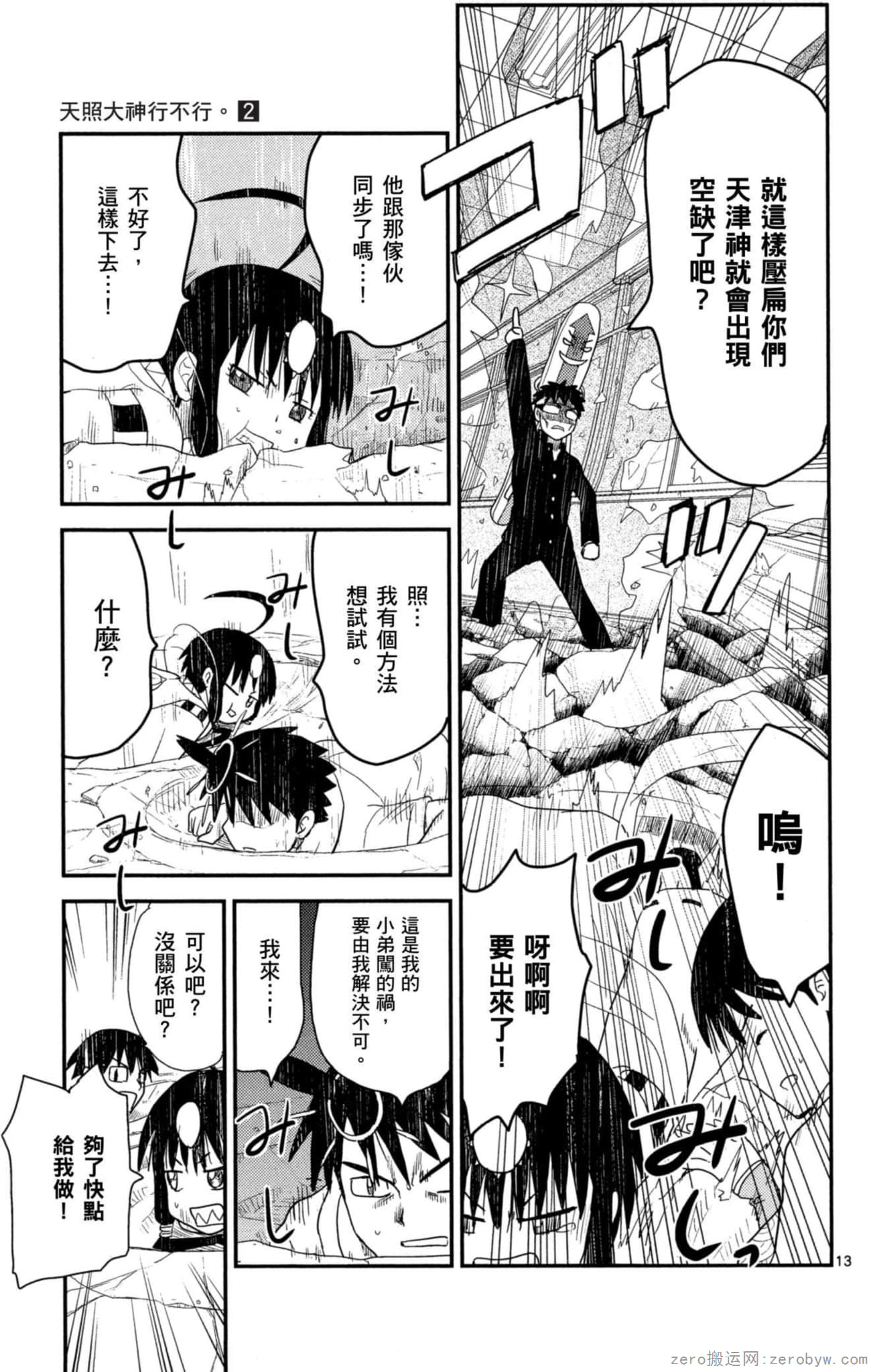 Page 142