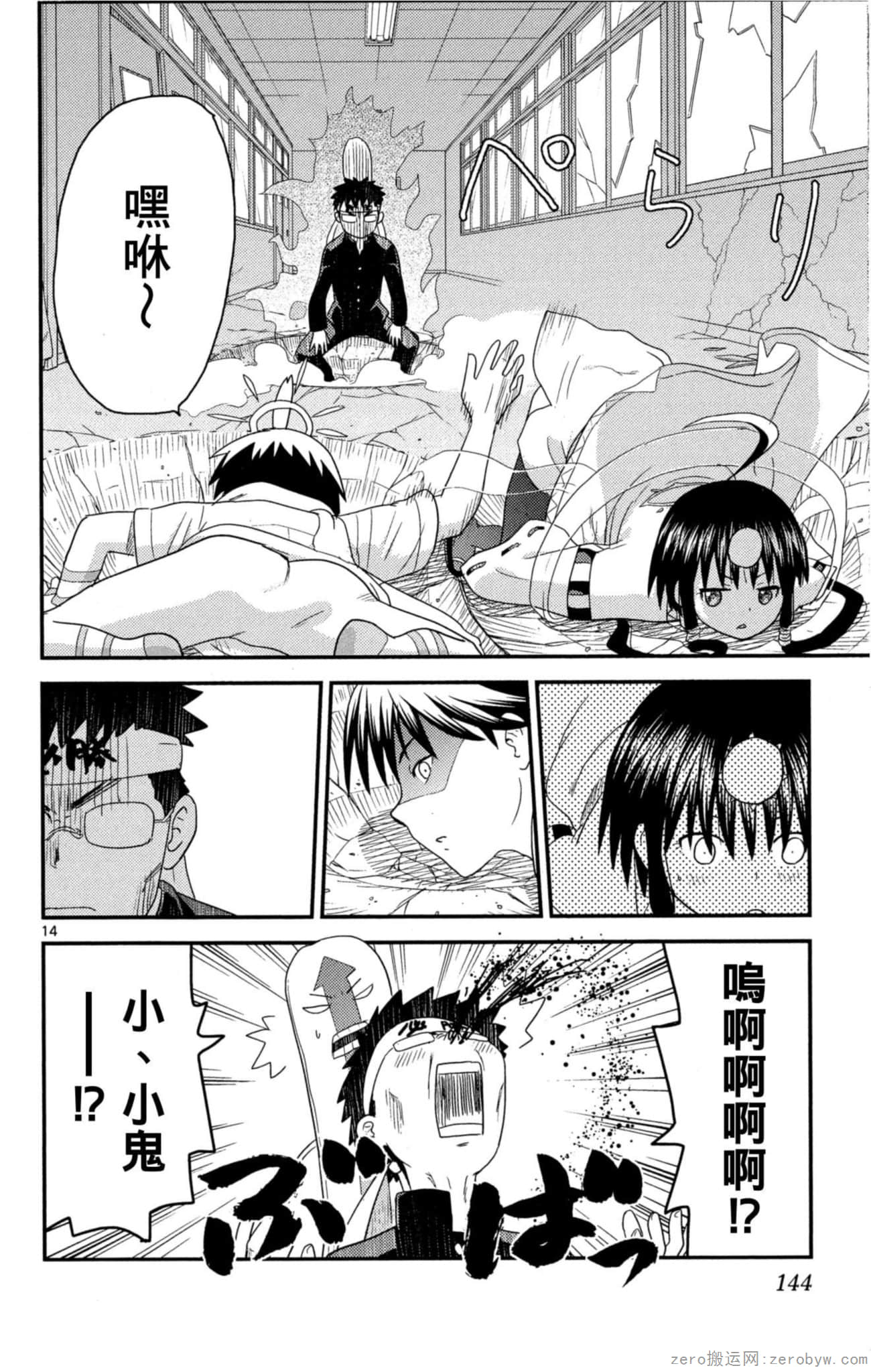 Page 143