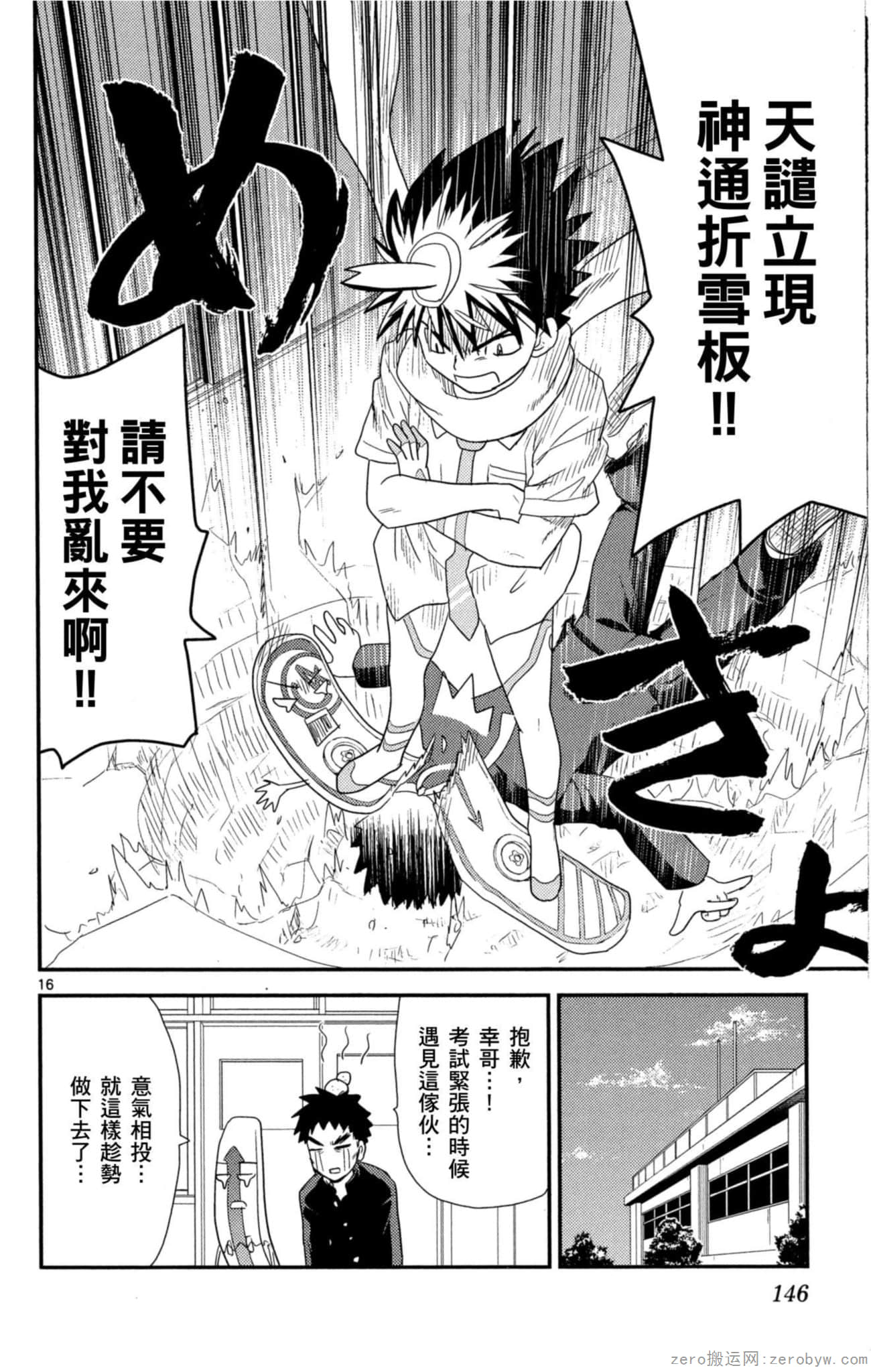 Page 145