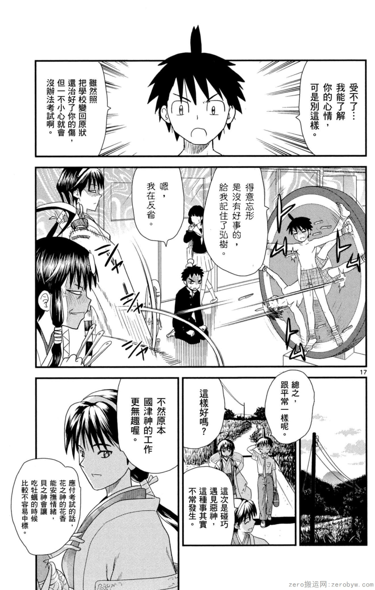 Page 146