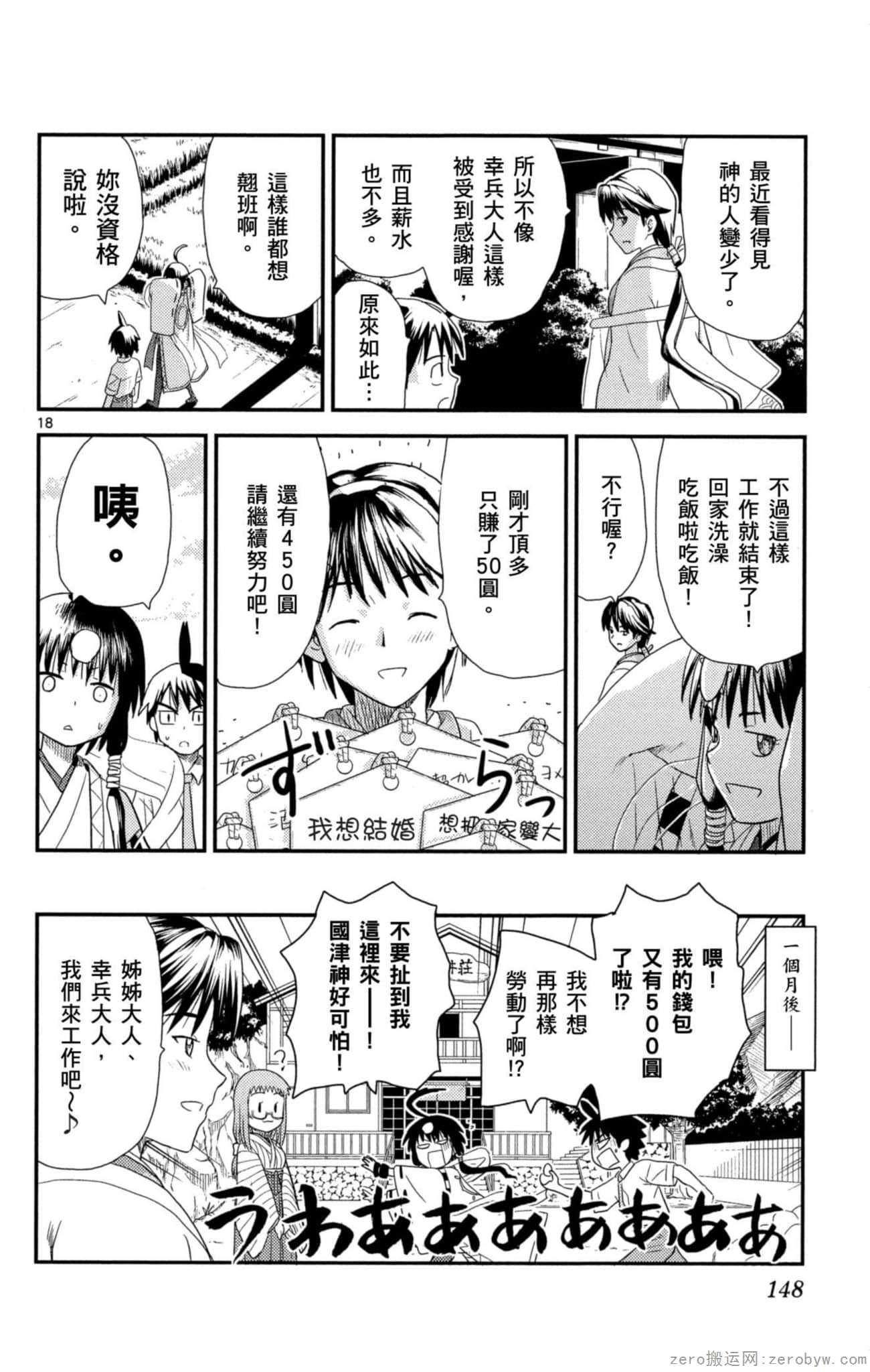 Page 147