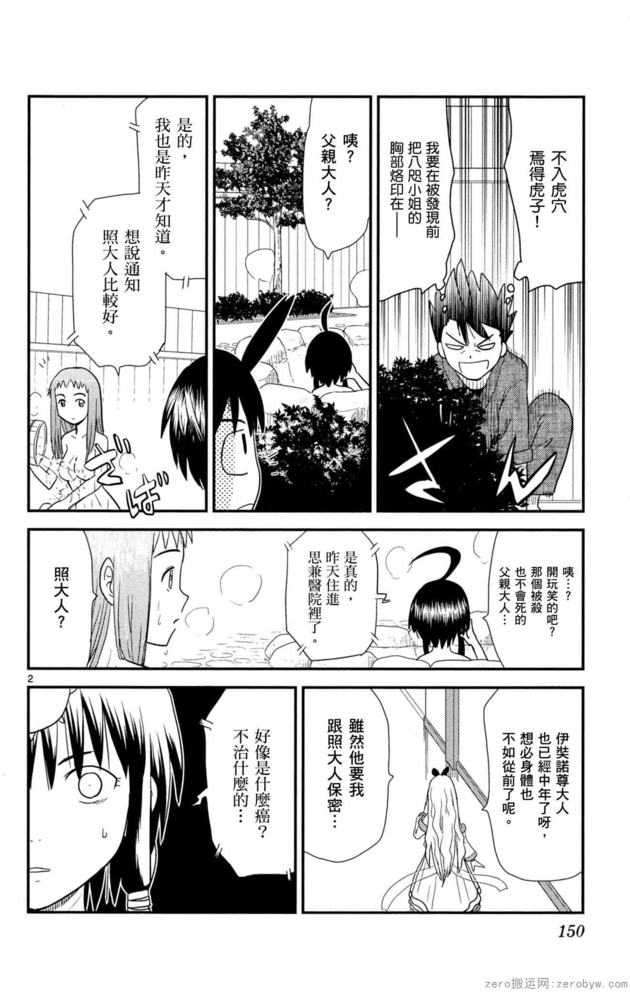 Page 149