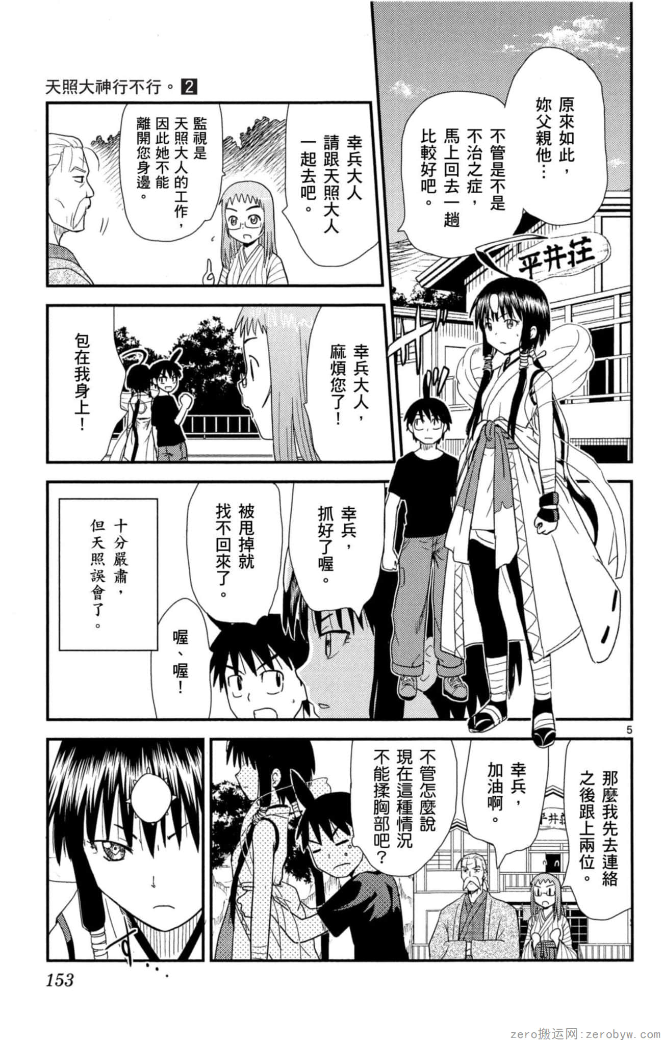 Page 152