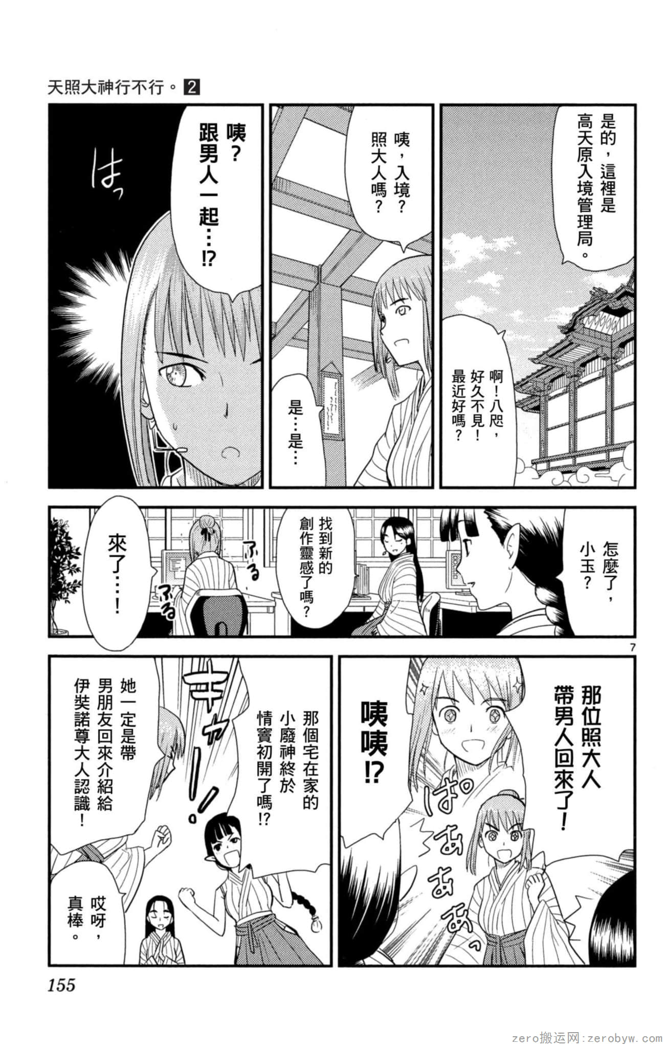 Page 154