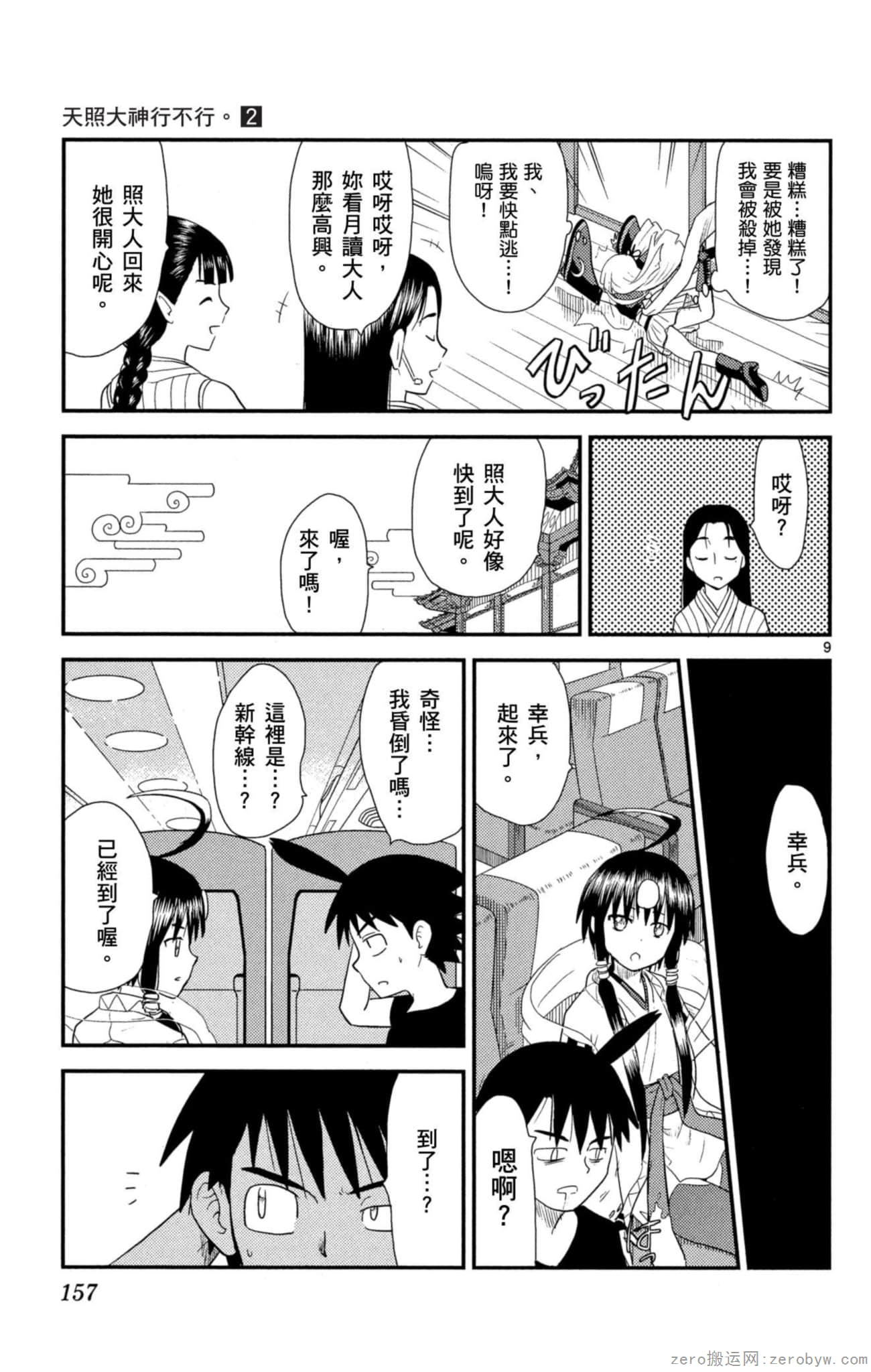 Page 156