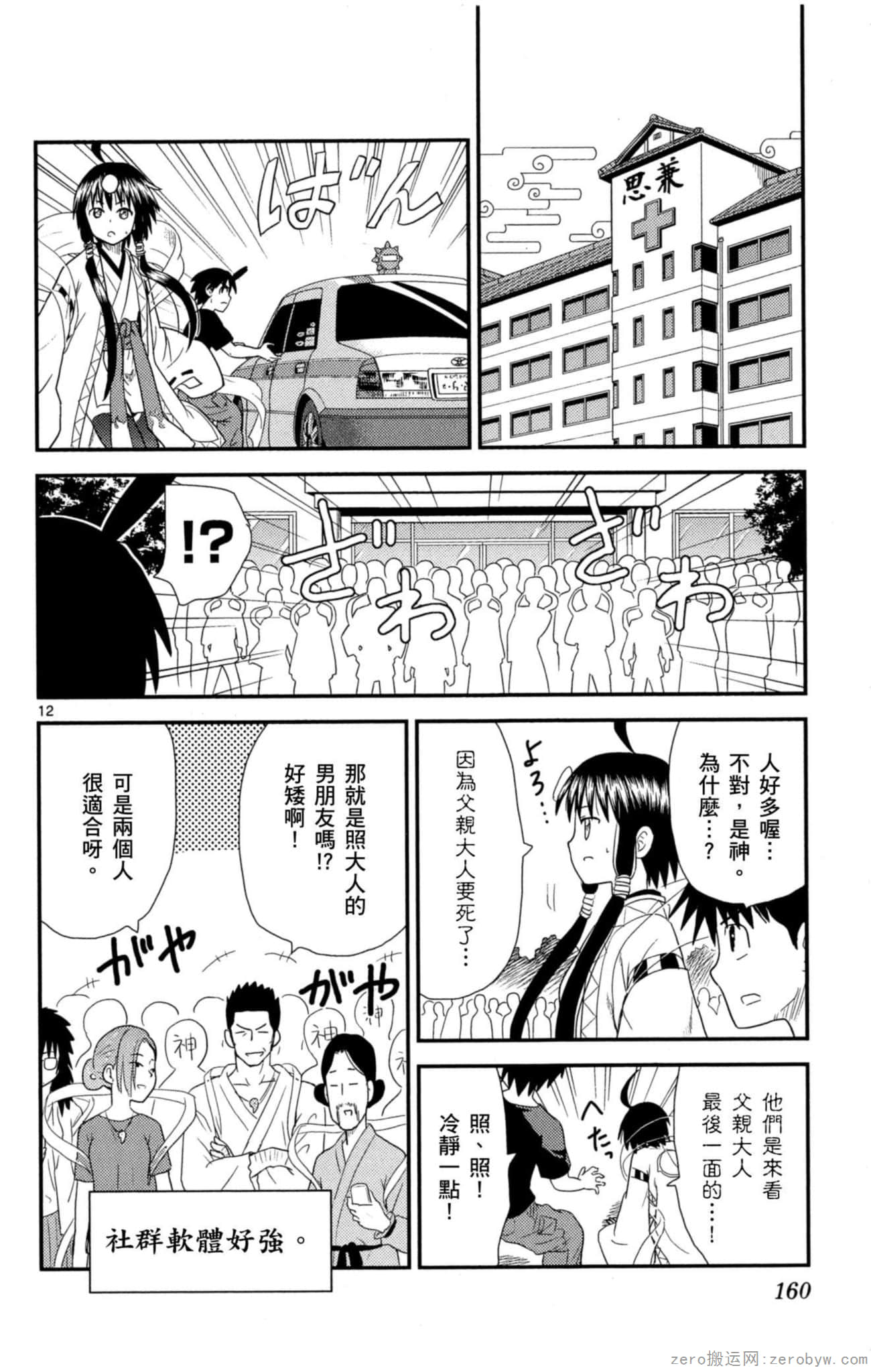 Page 159