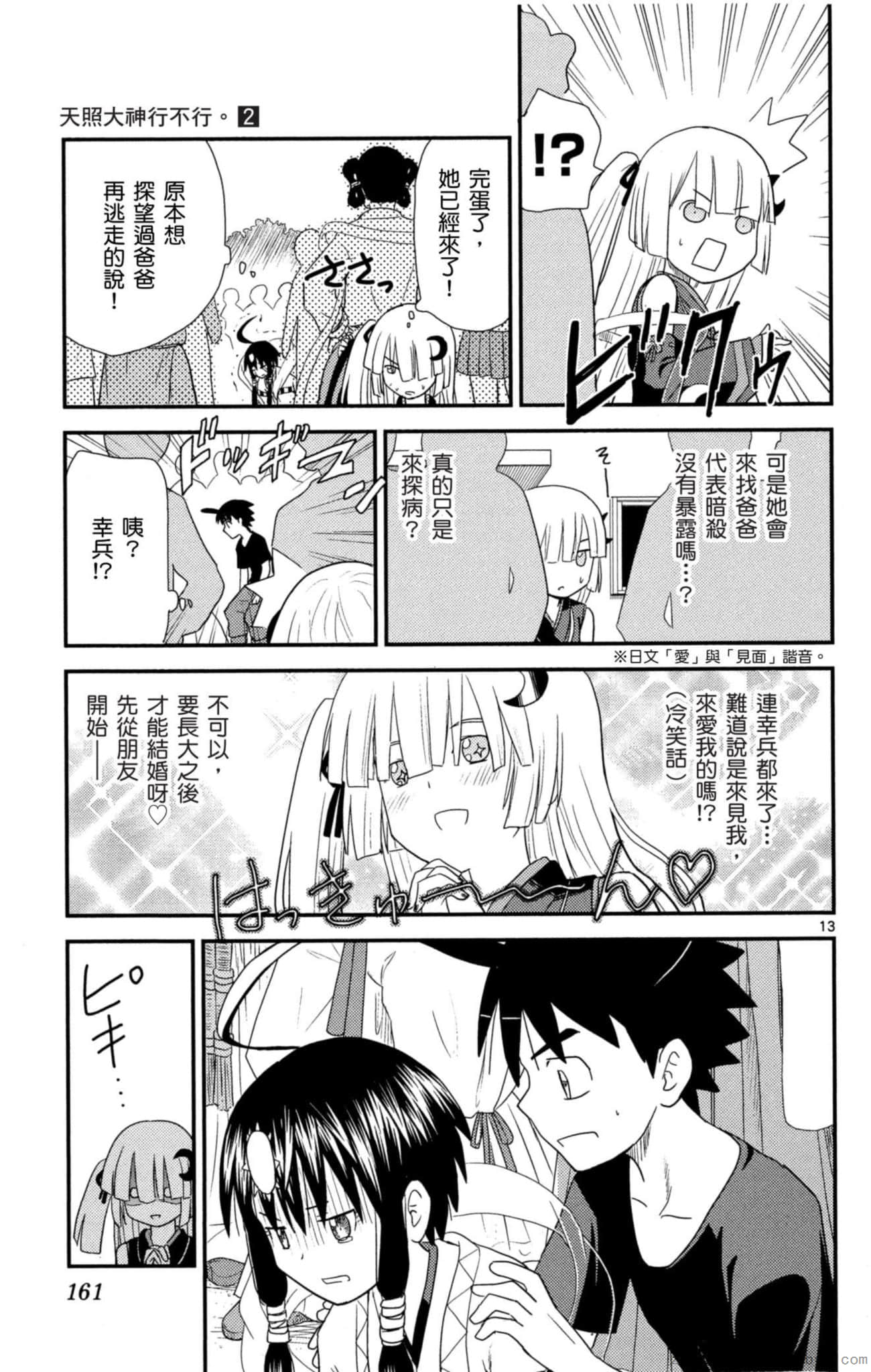 Page 160