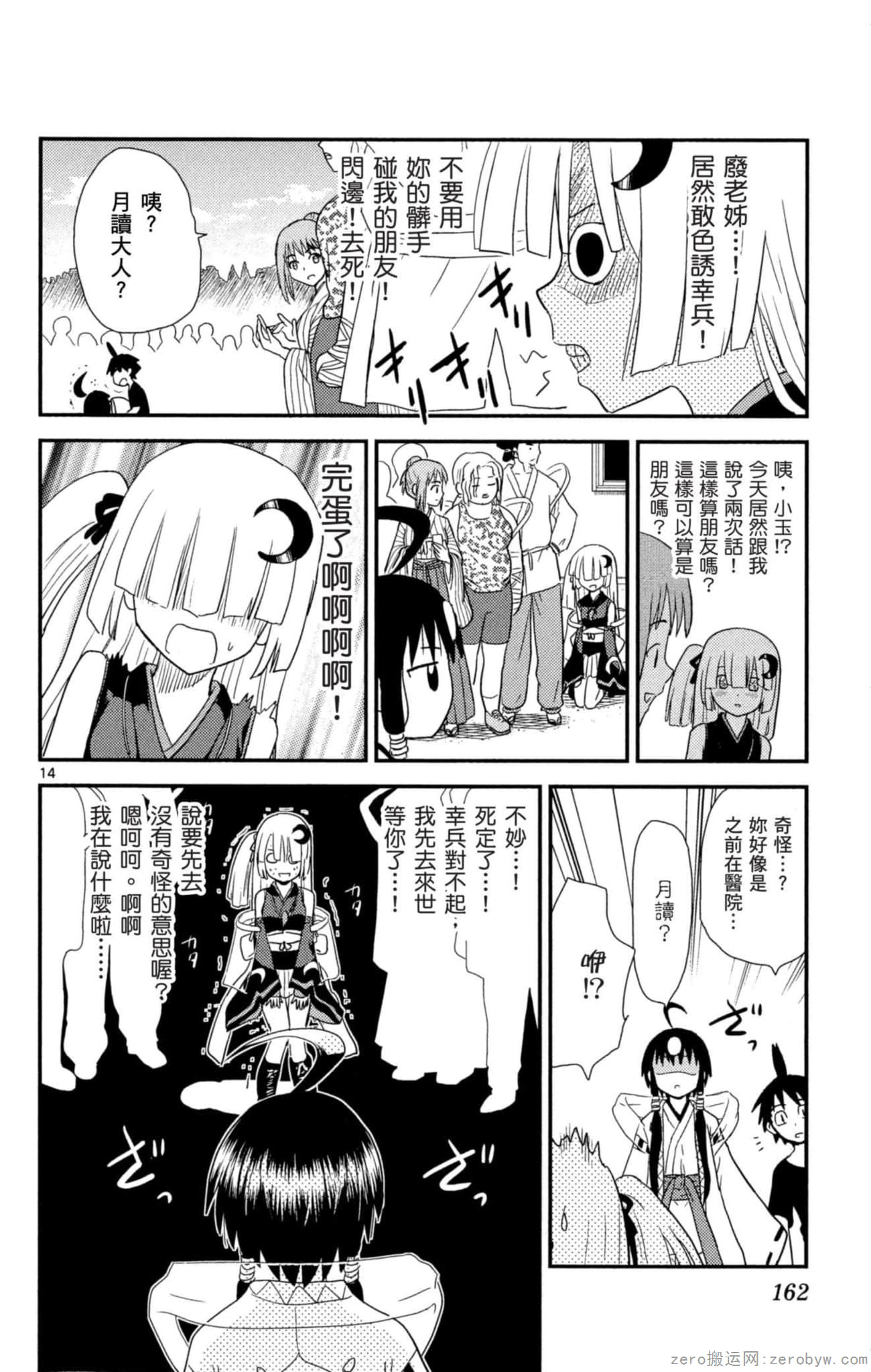 Page 161