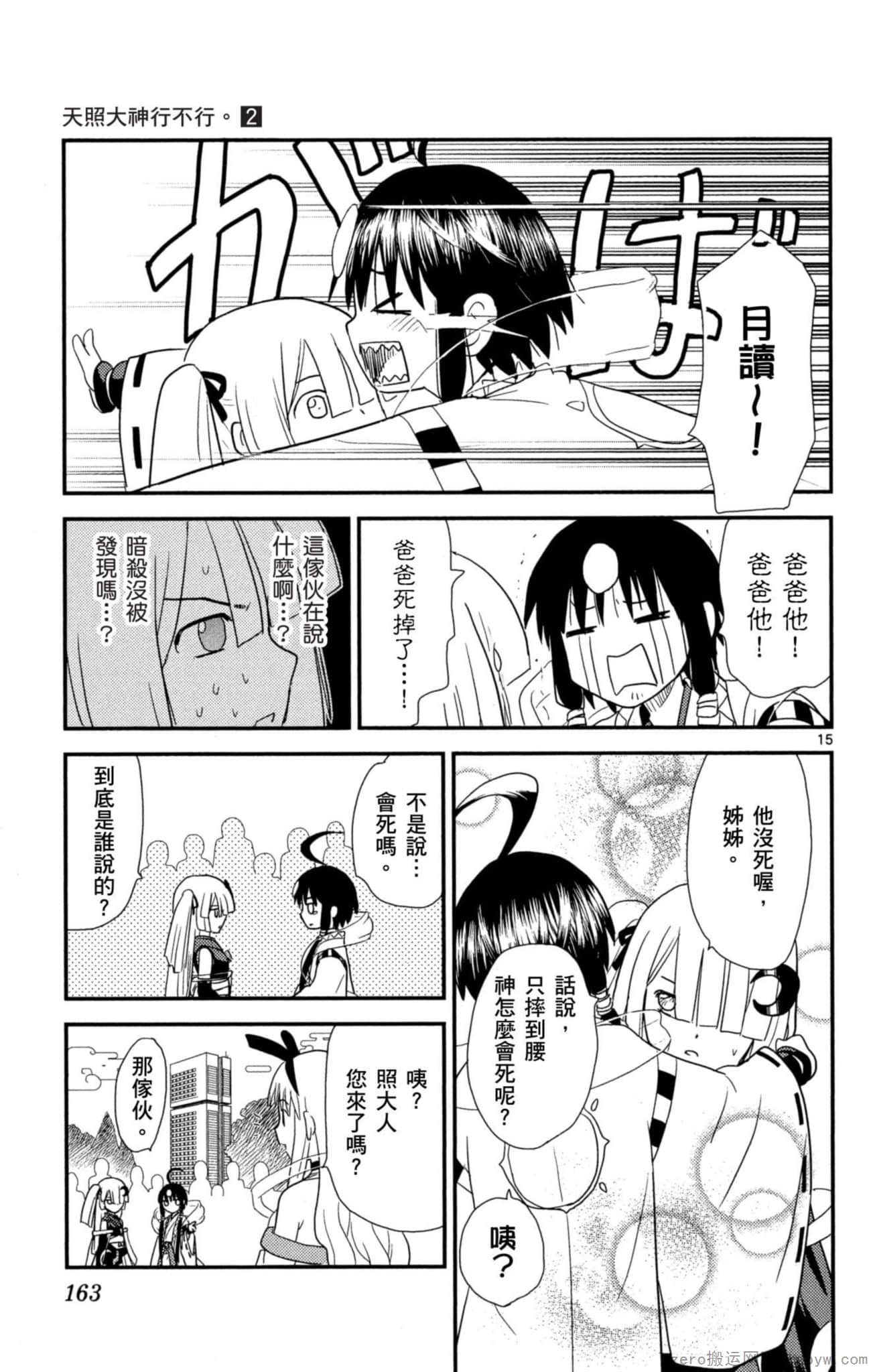 Page 162