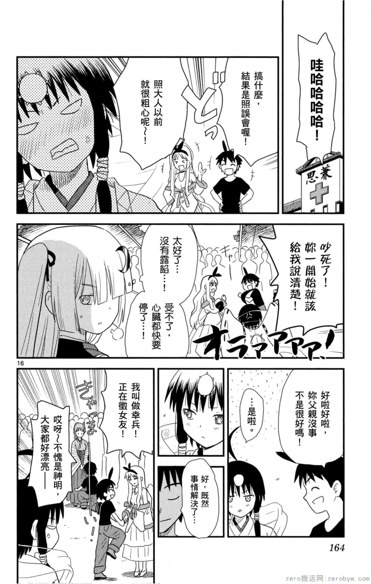 Page 163