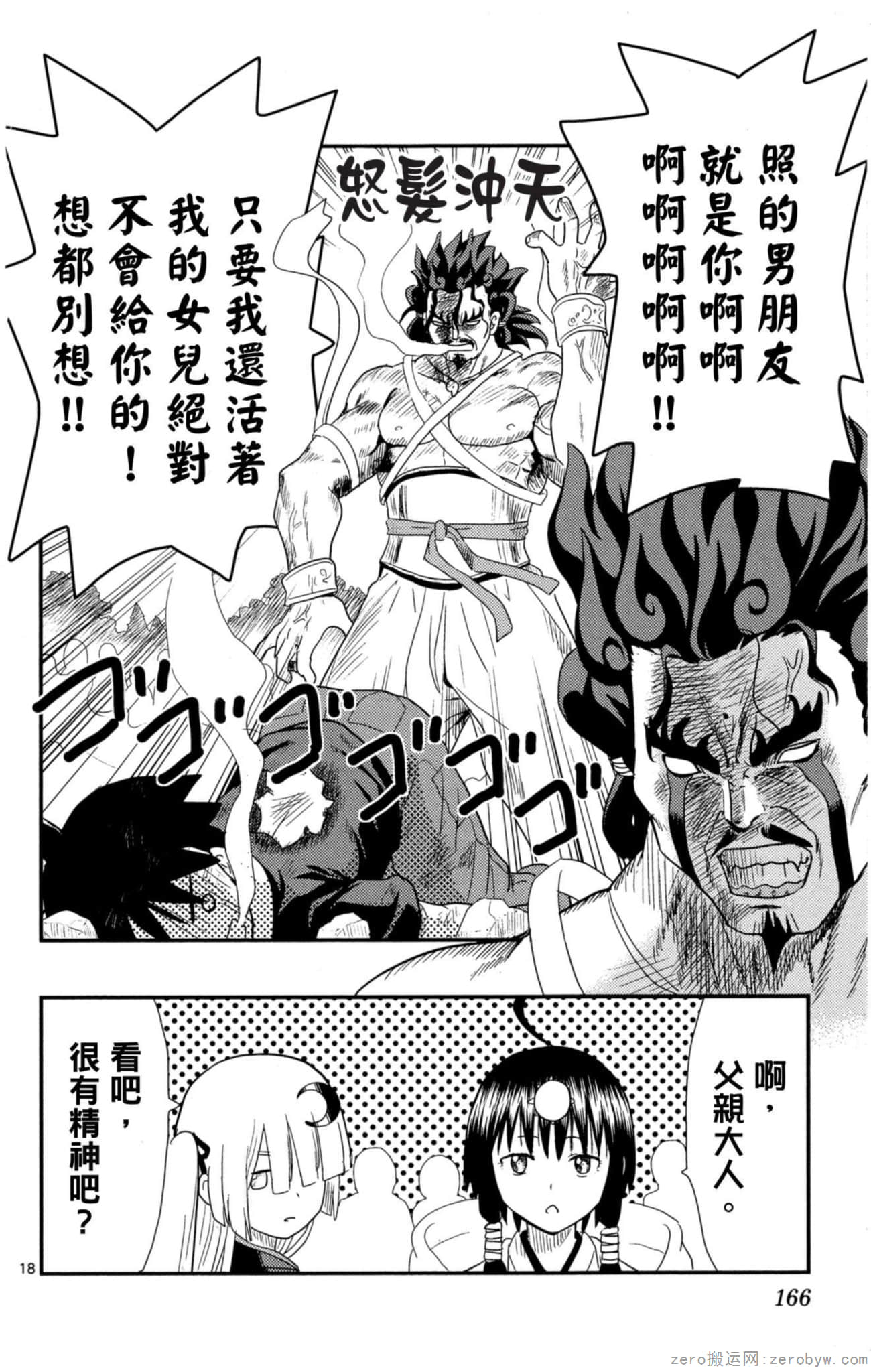 Page 165