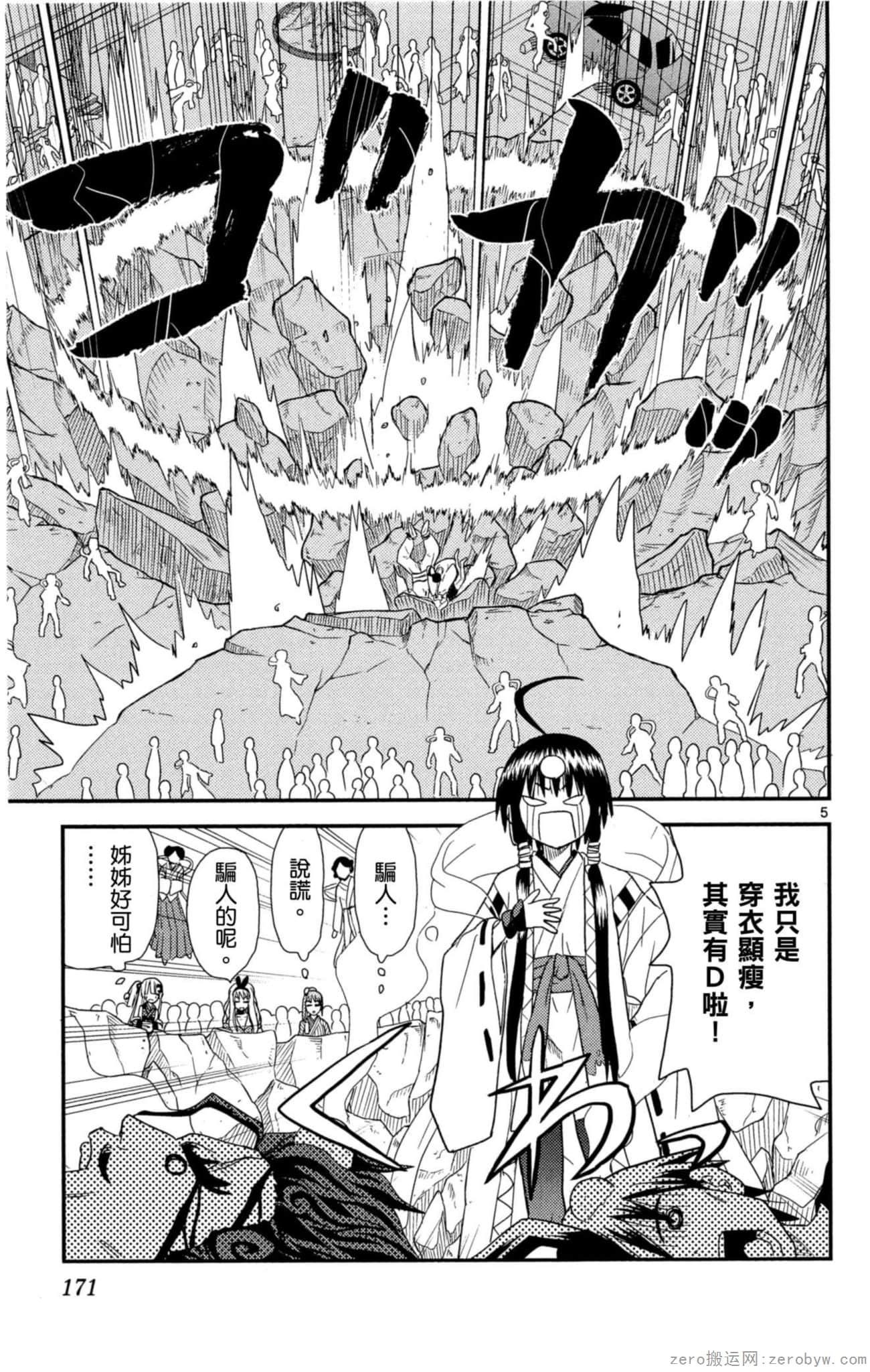 Page 170