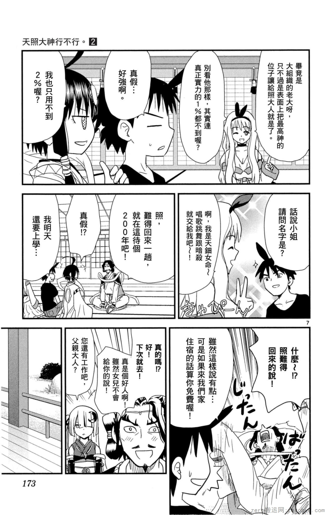 Page 172