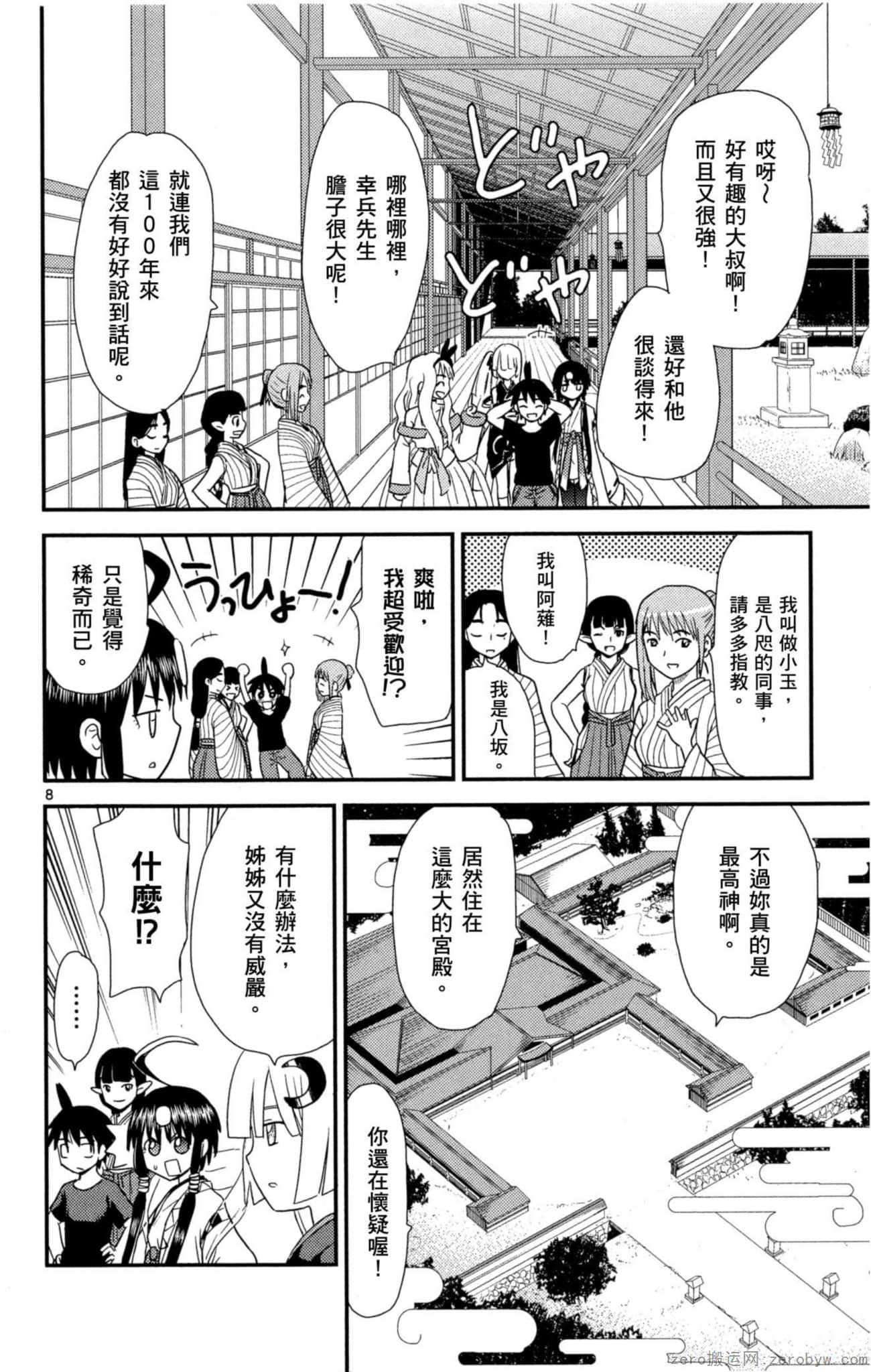 Page 173
