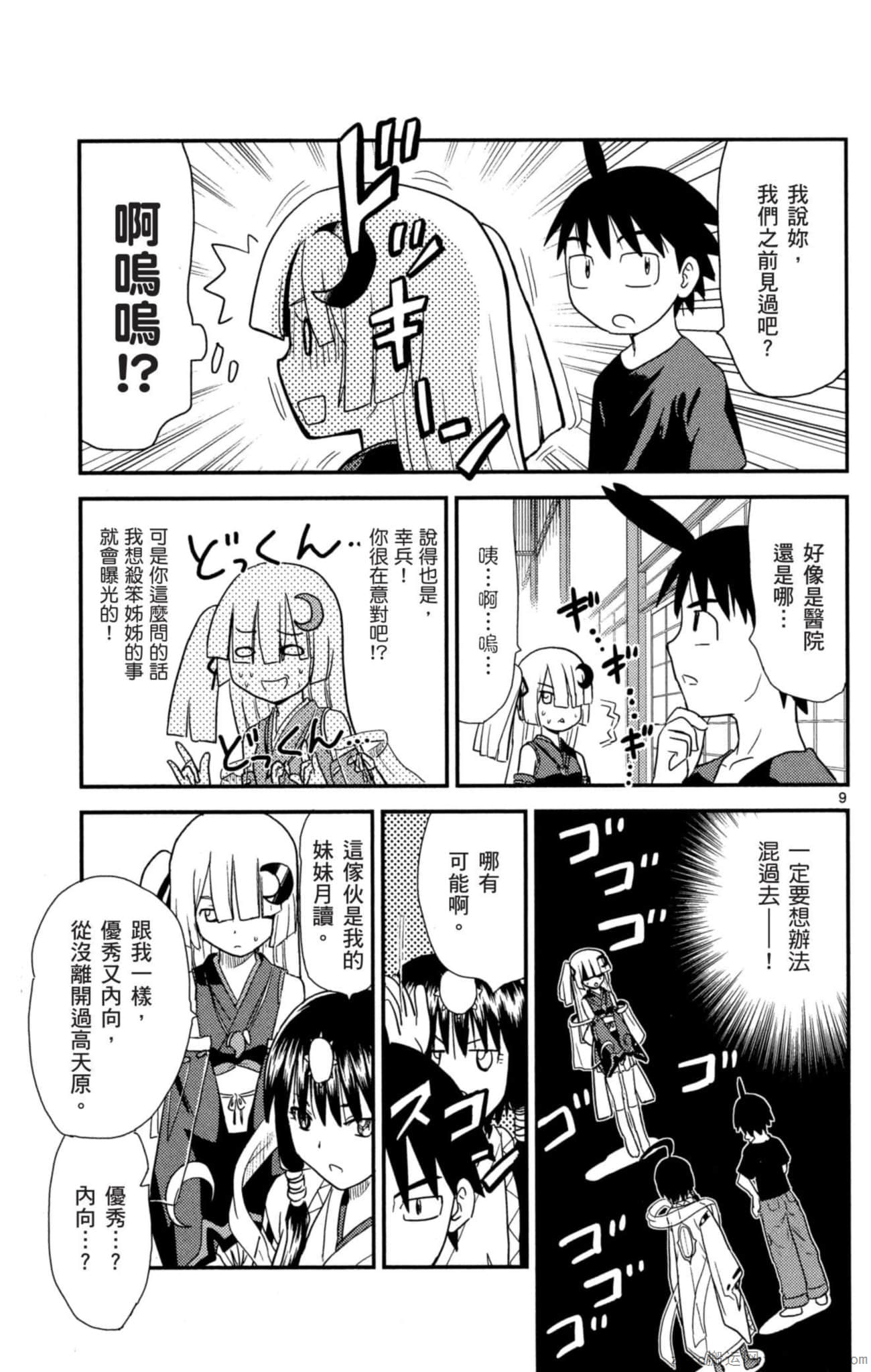 Page 174