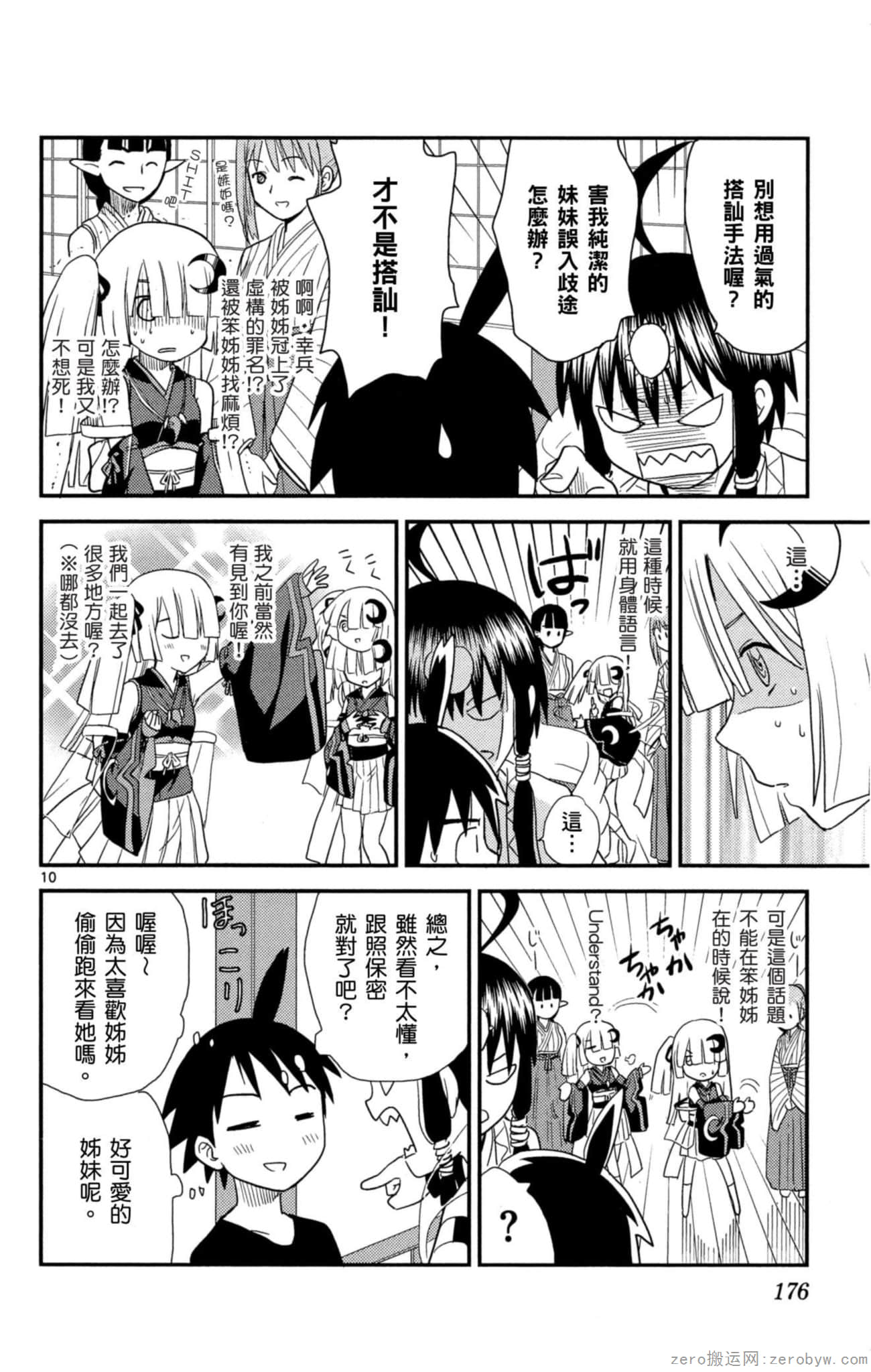 Page 175