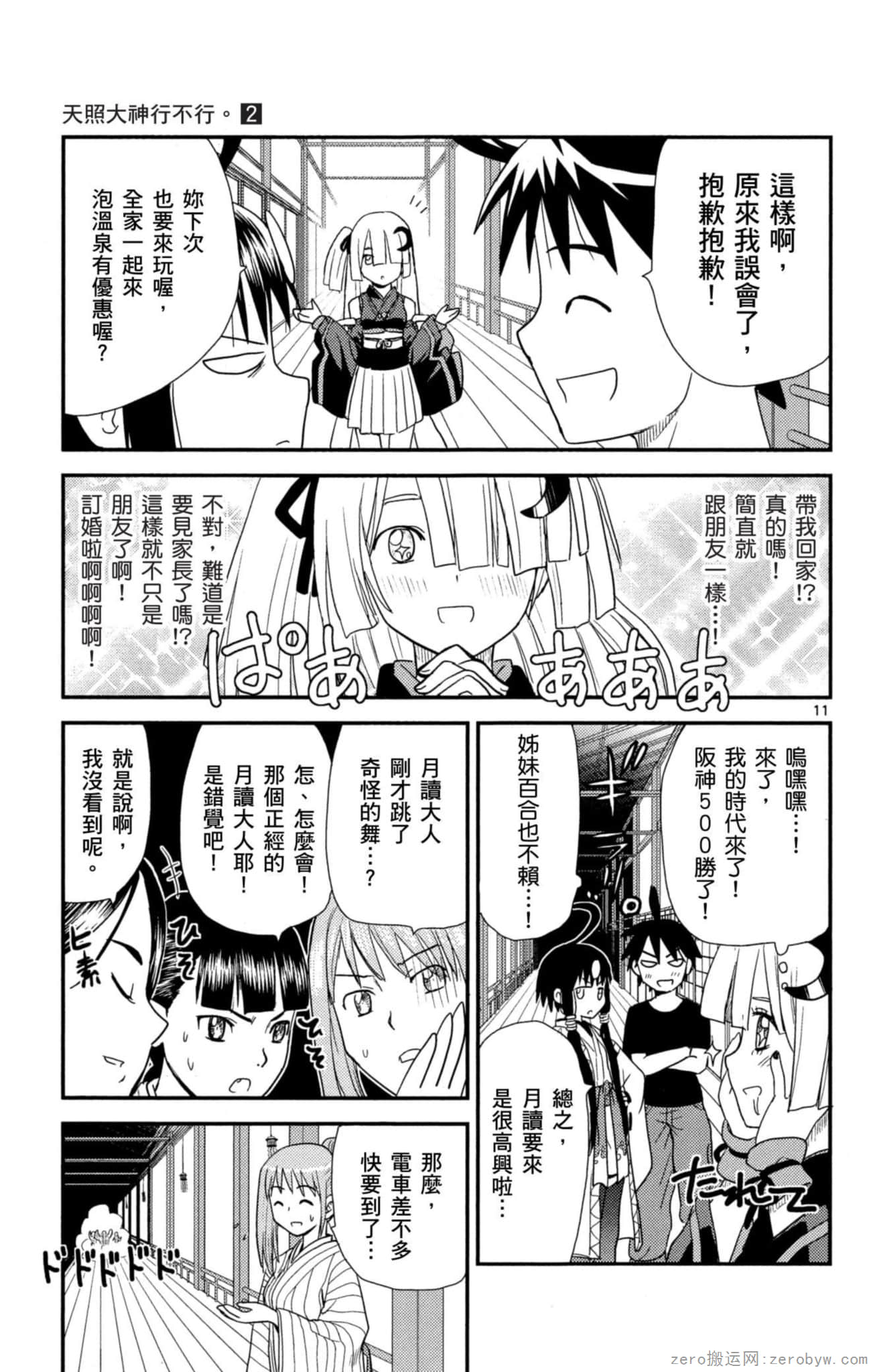 Page 176
