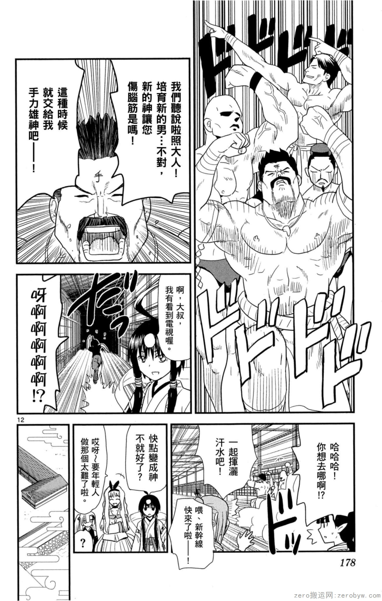 Page 177