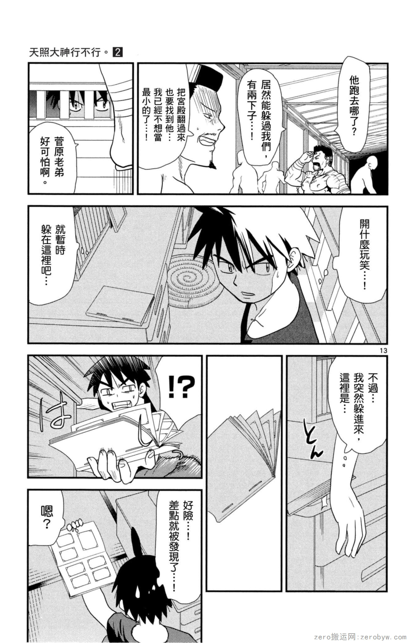 Page 178