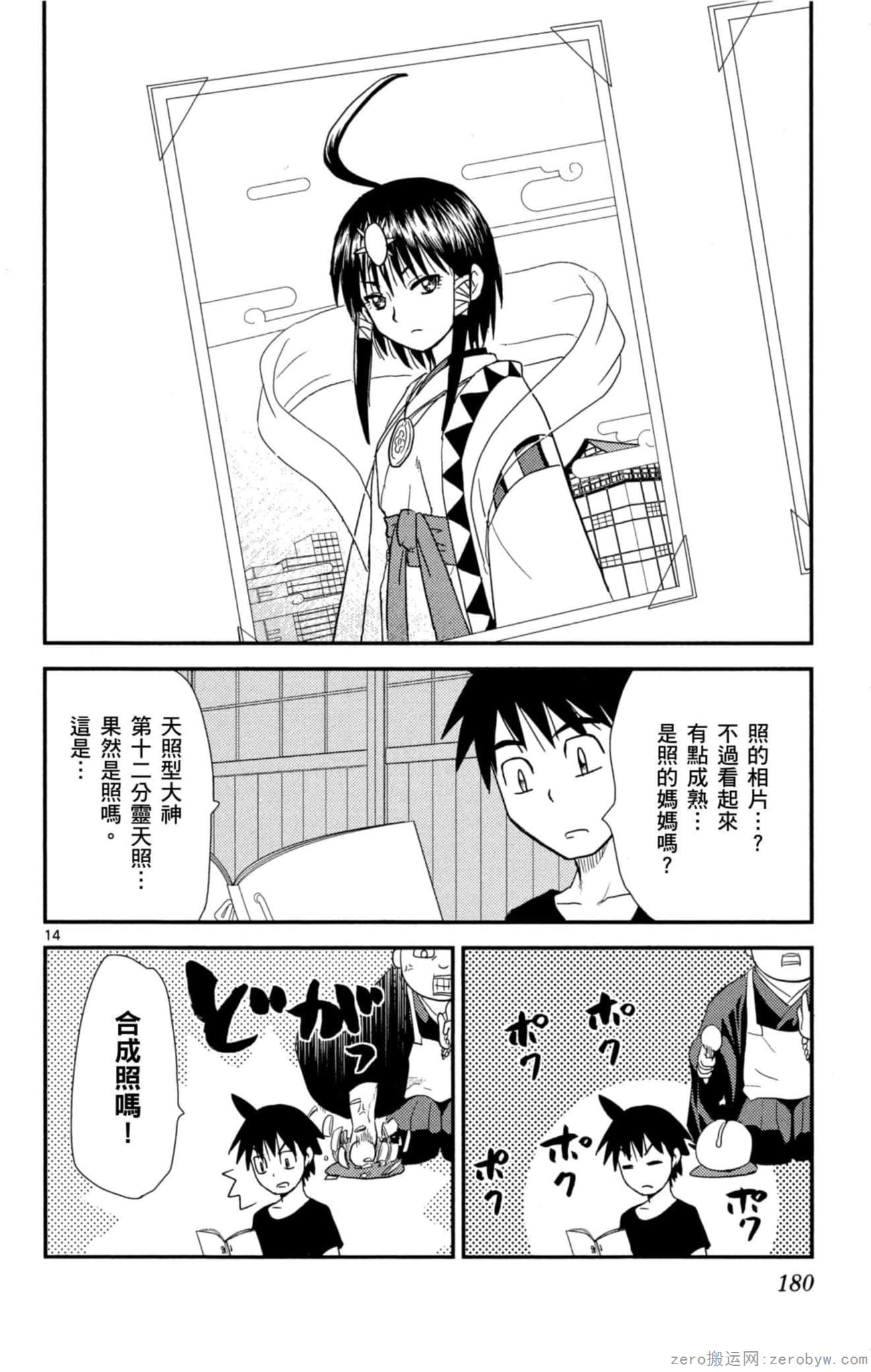 Page 179