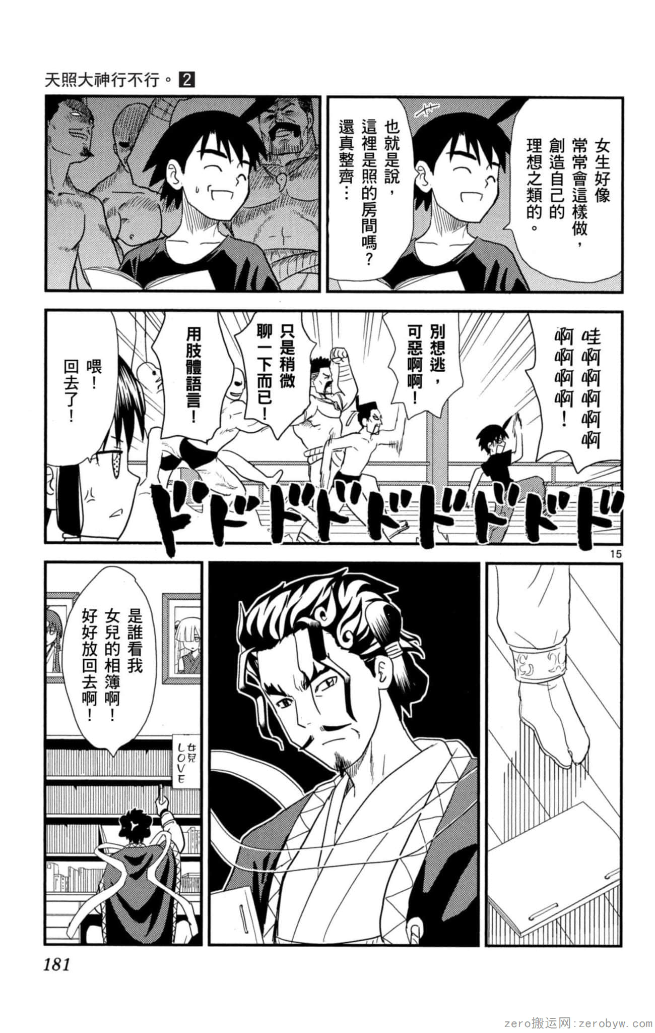 Page 180
