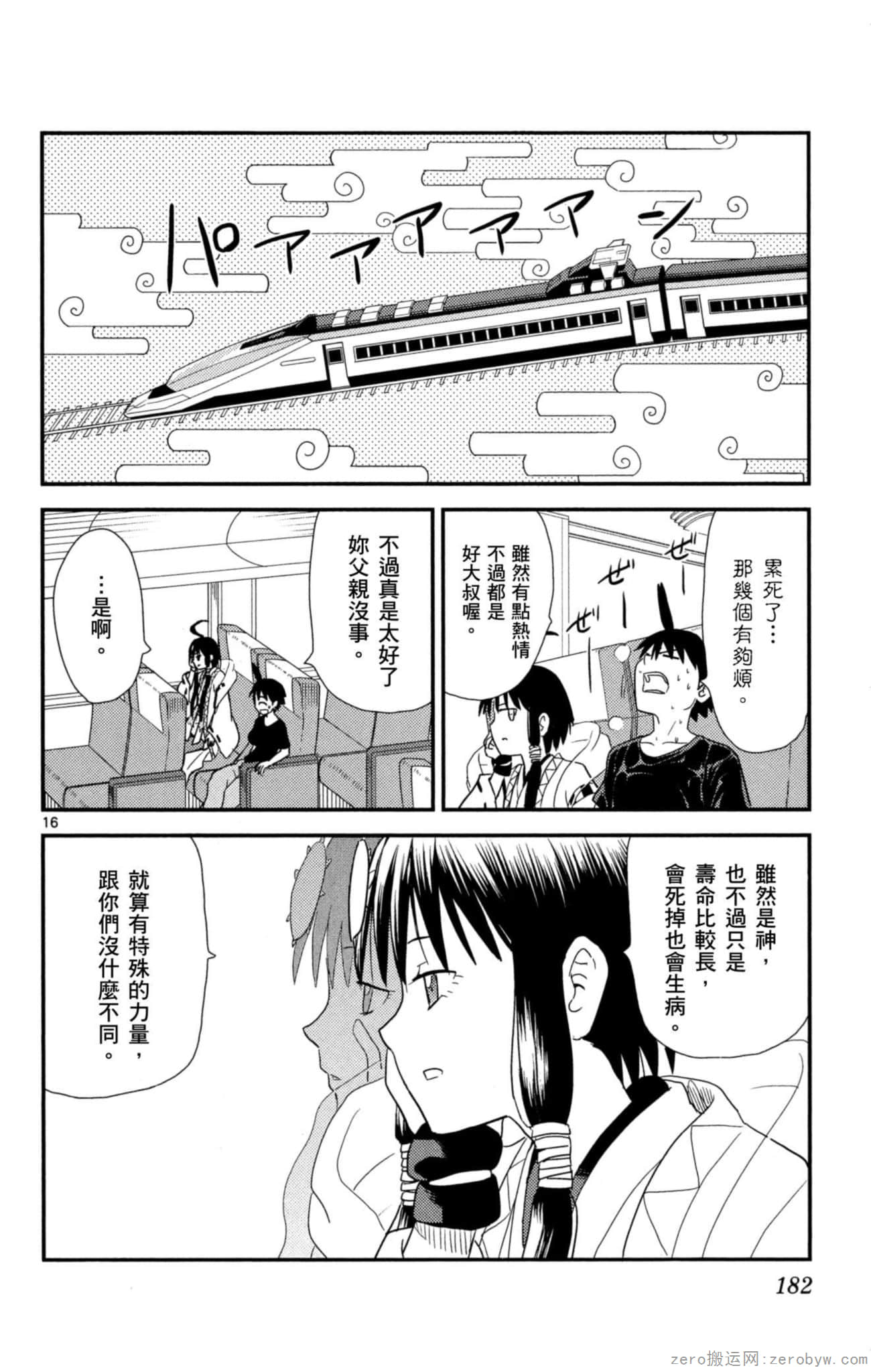Page 181