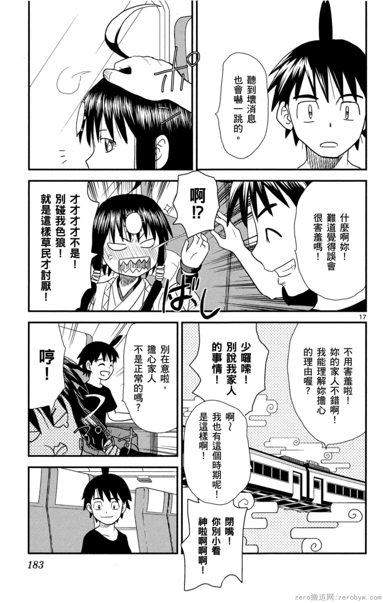 Page 182