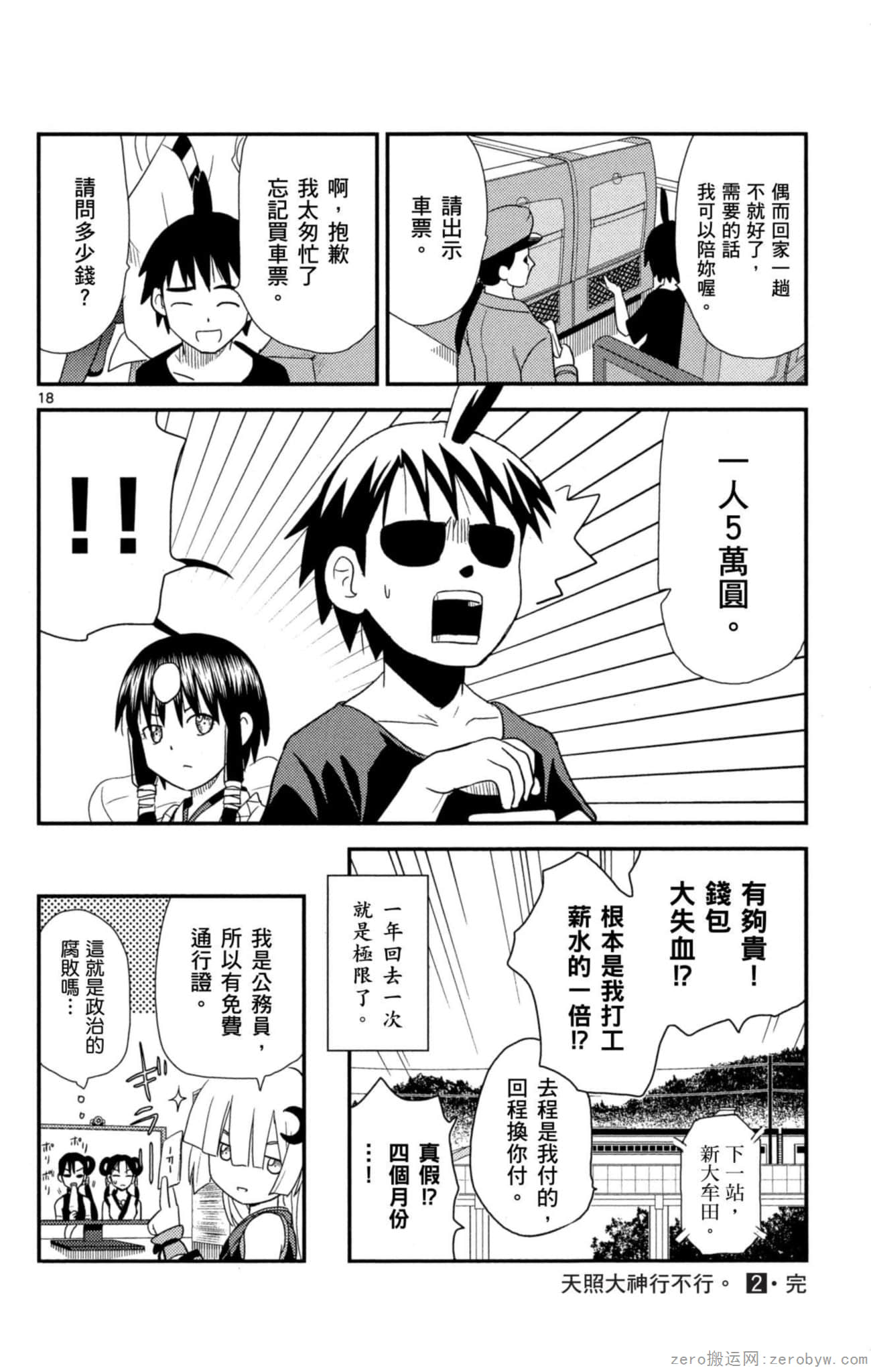Page 183