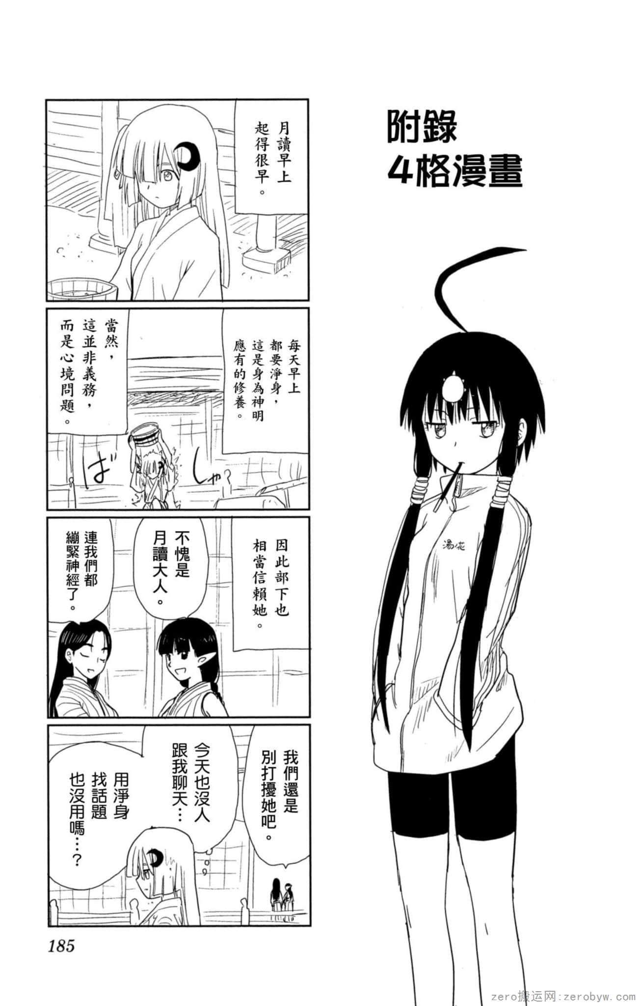 Page 184
