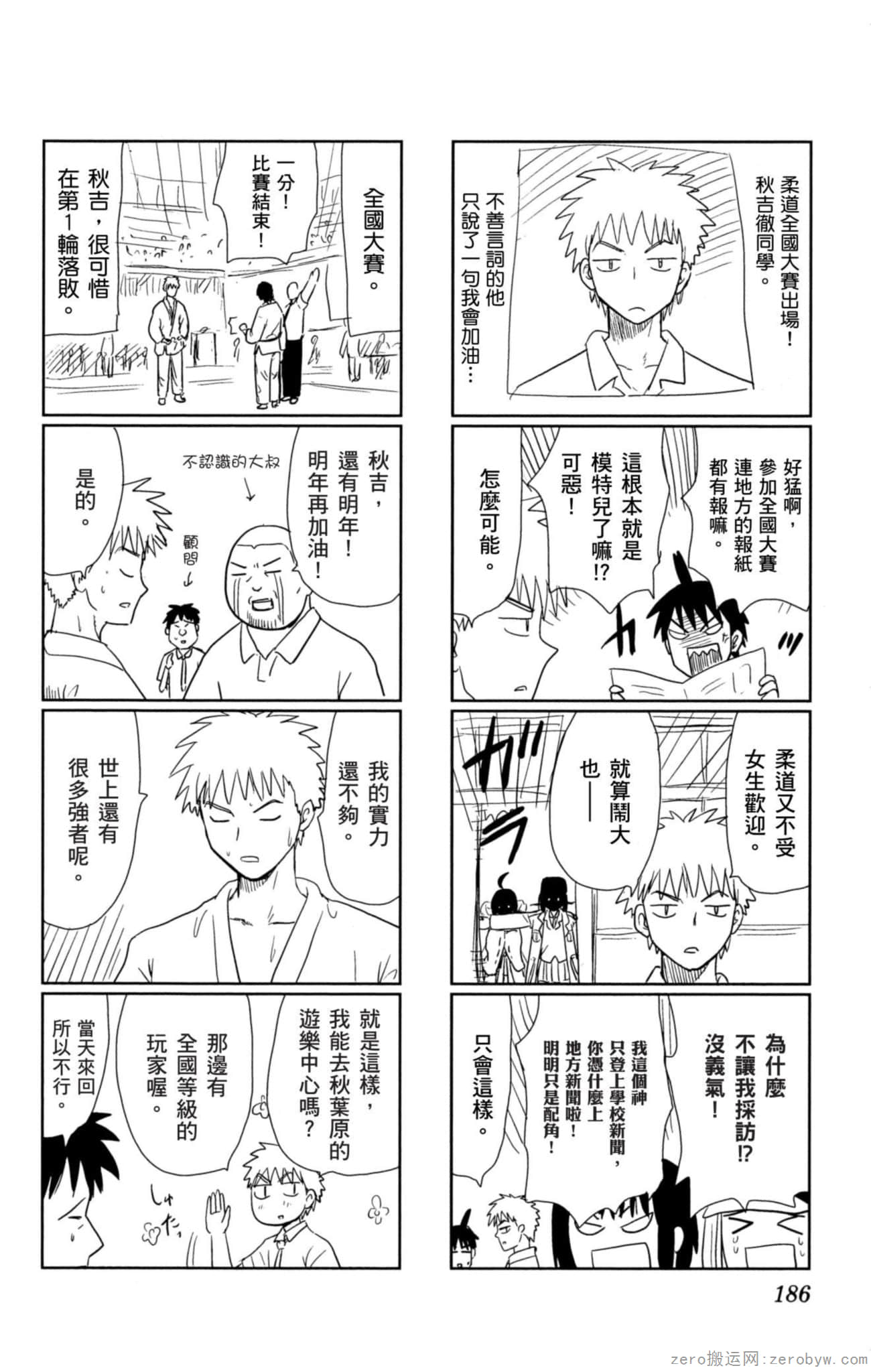 Page 185