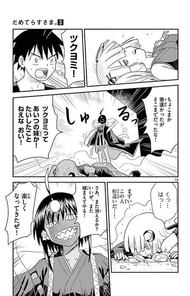 Page 34