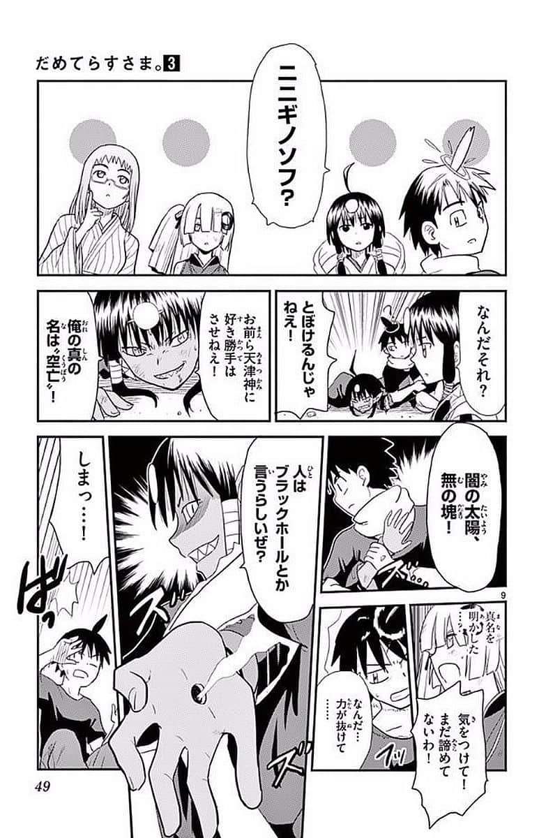 Page 48