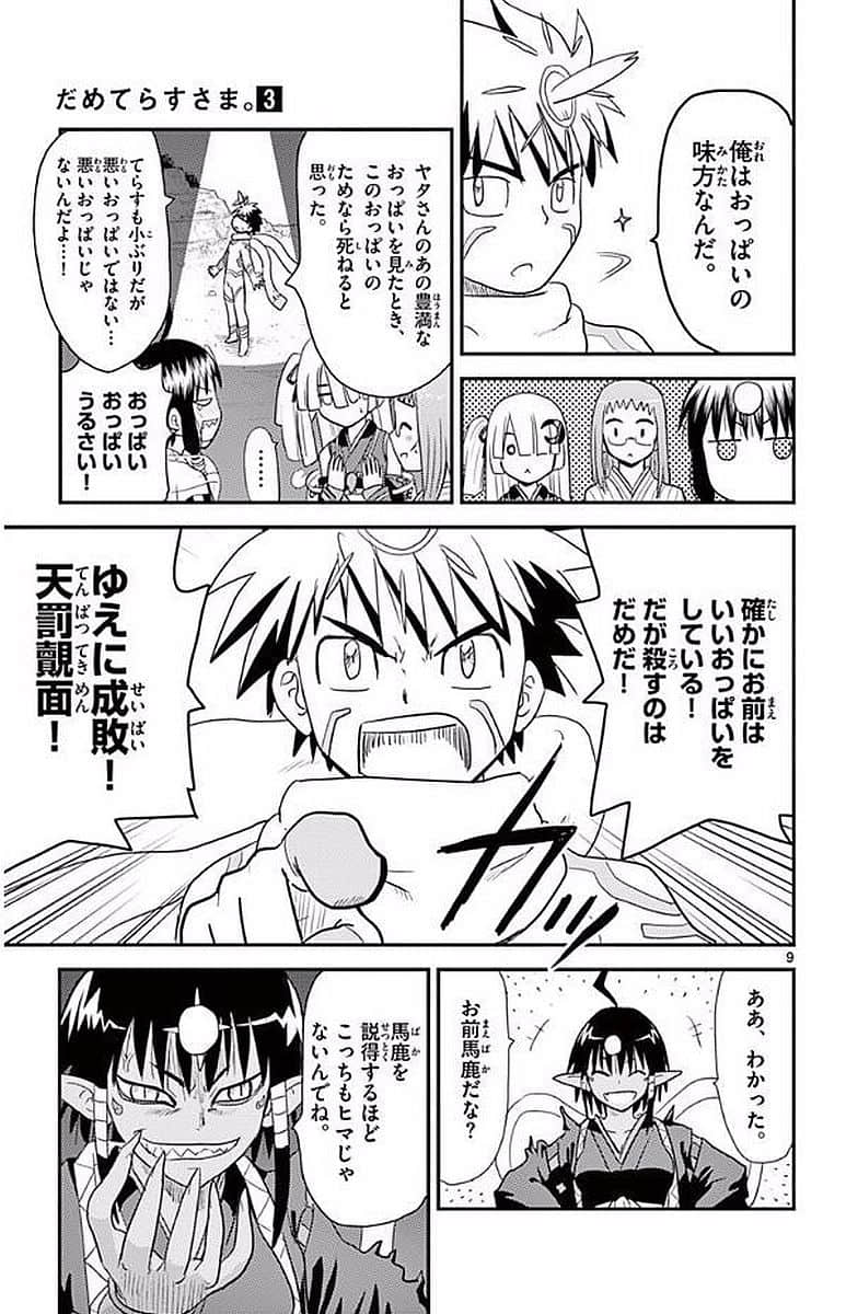 Page 66