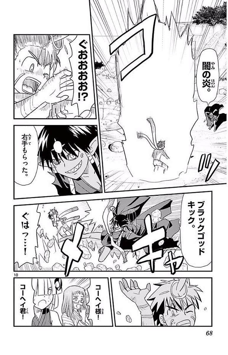 Page 67