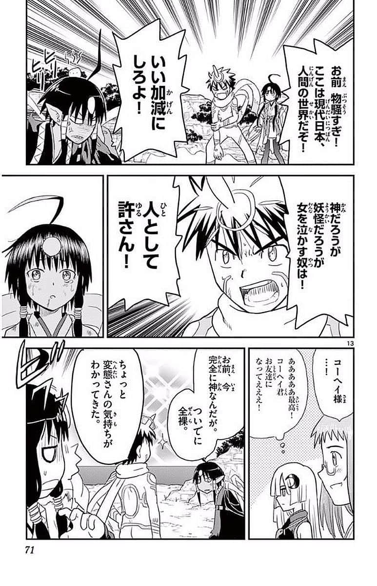 Page 70