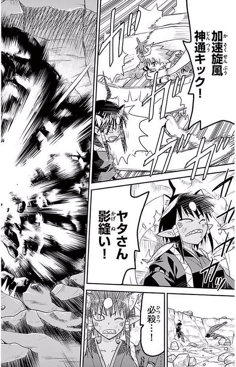 Page 85