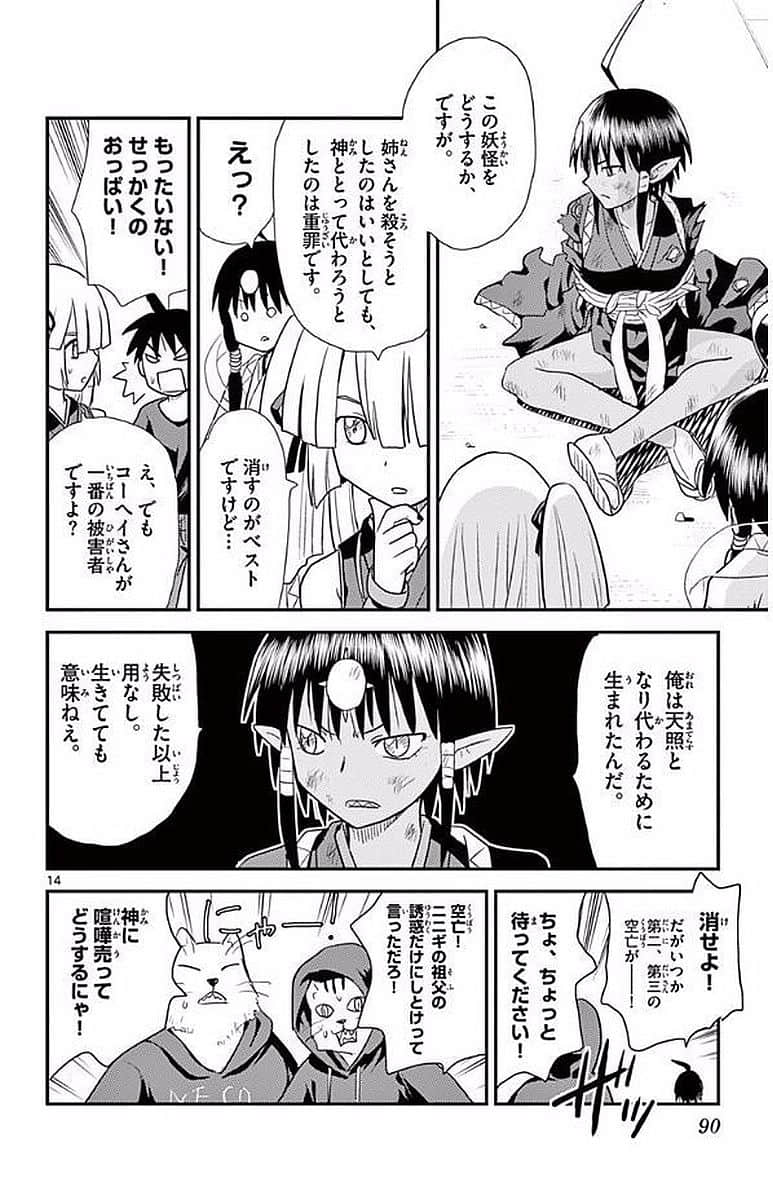 Page 89