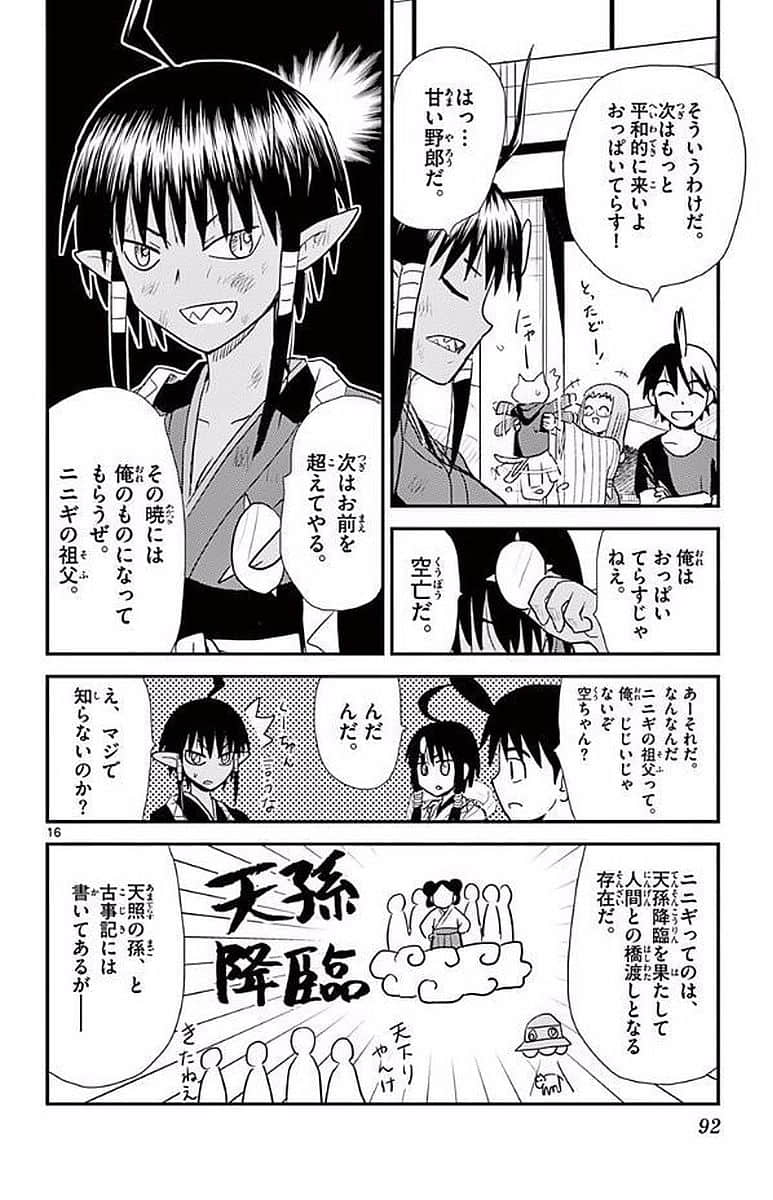 Page 91