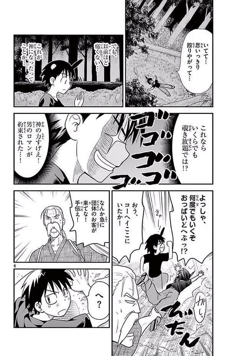 Page 99