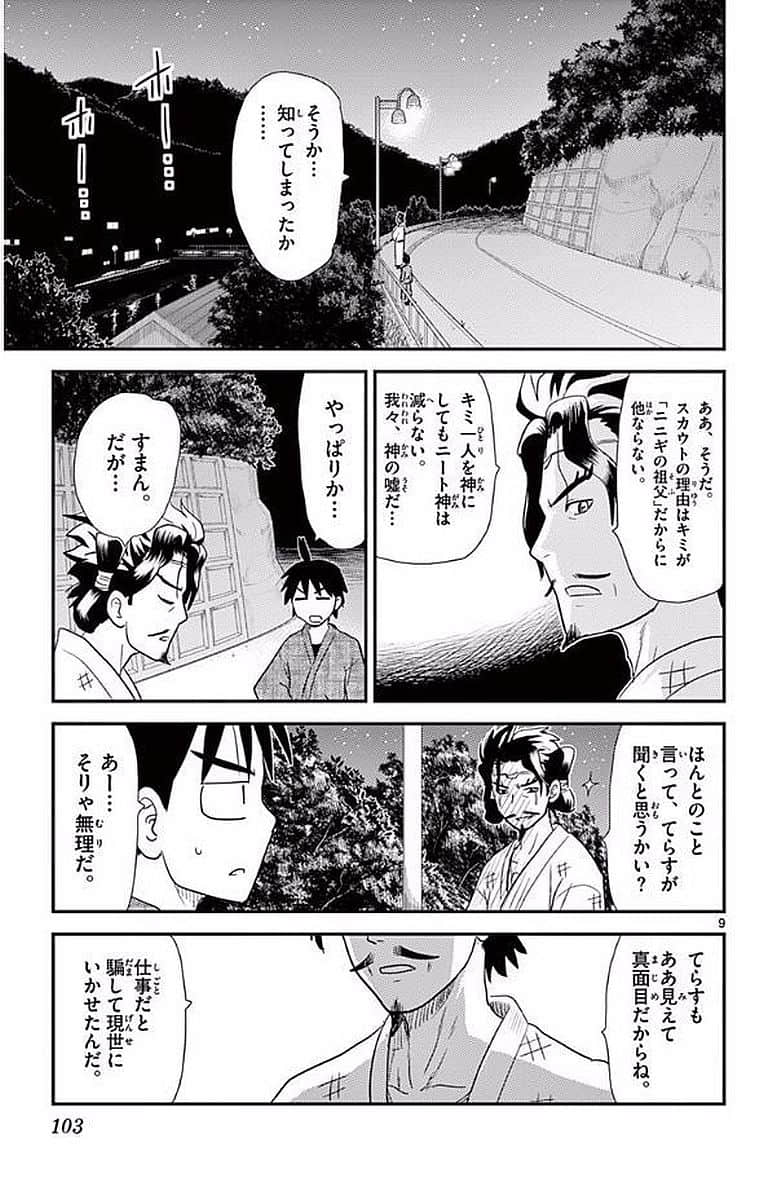 Page 102