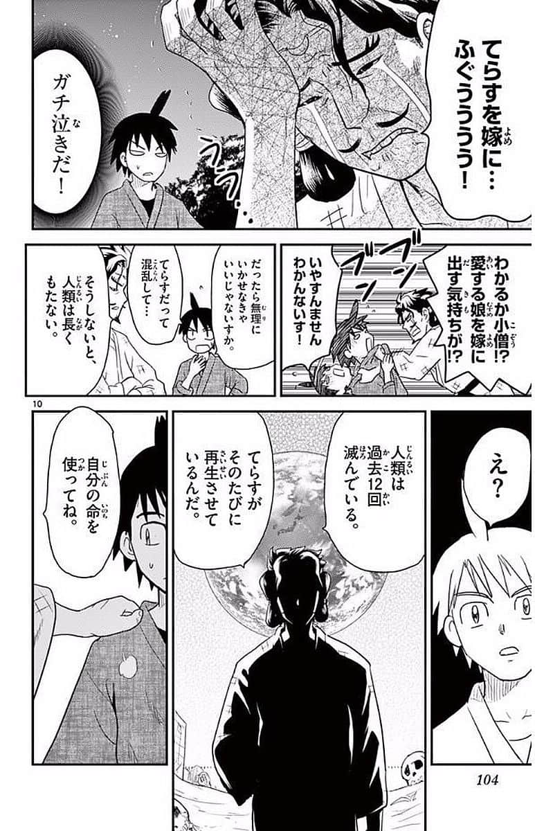 Page 103