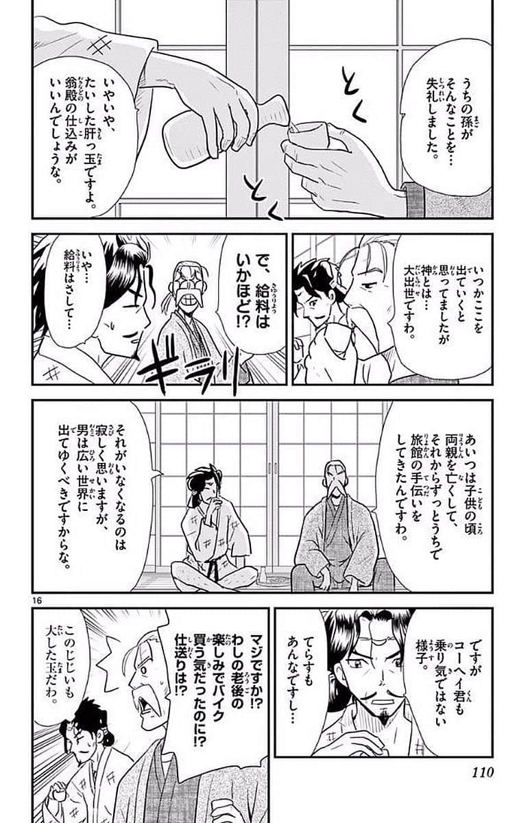 Page 109
