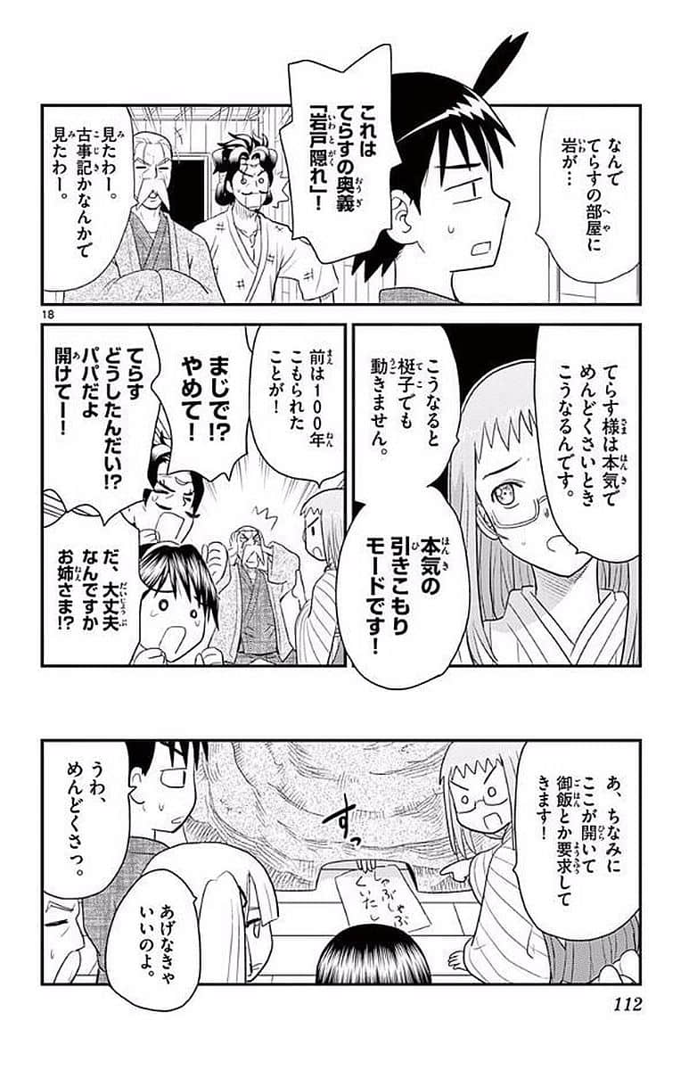 Page 111